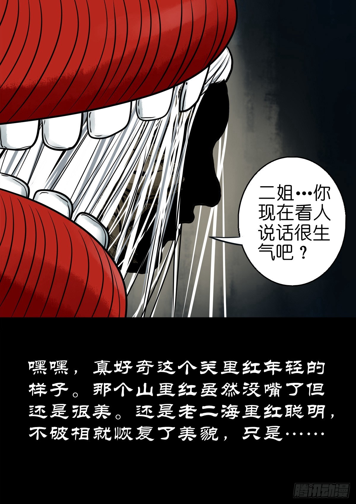 【陆拾陆】大奸之丐32