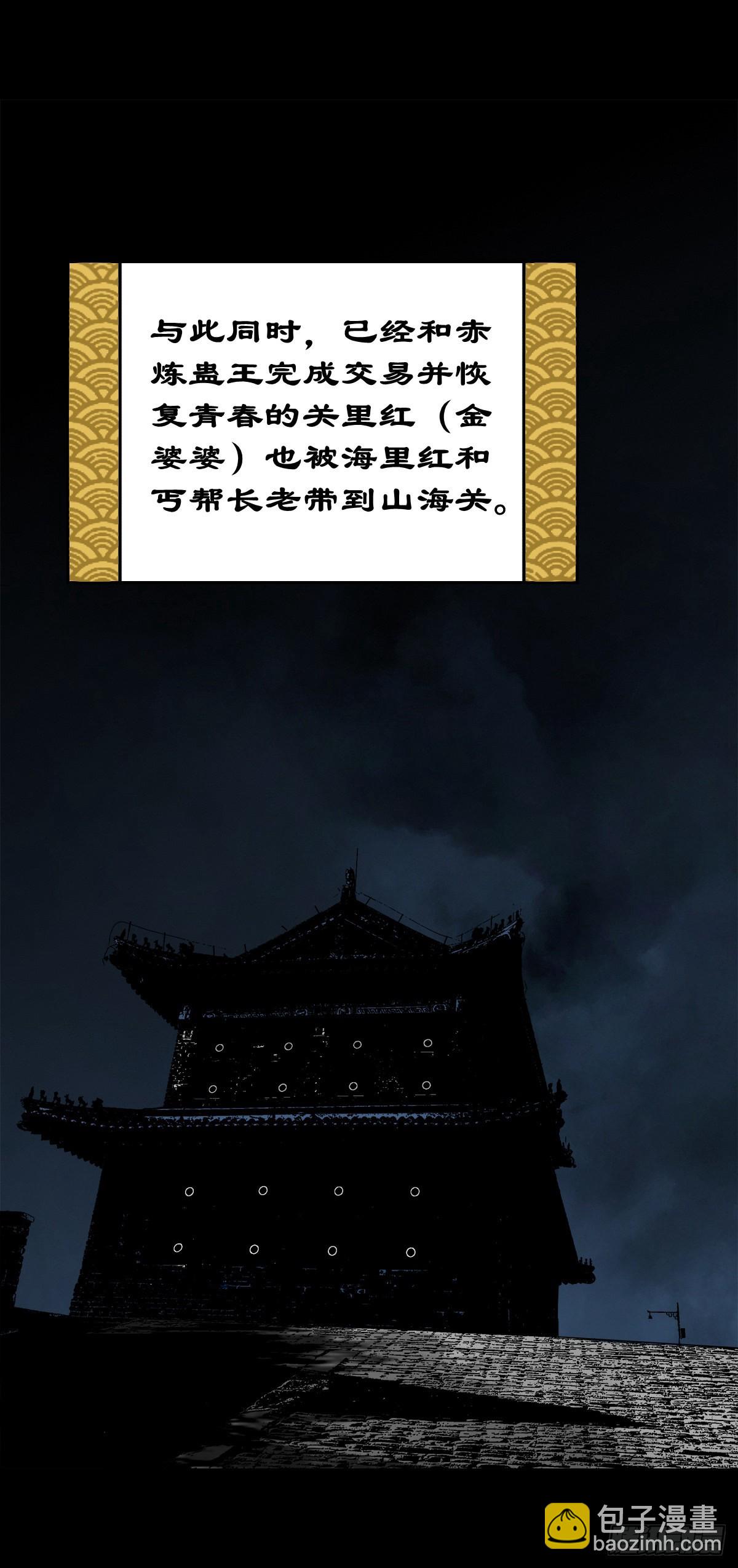 【捌拾捌】欲立仙规52