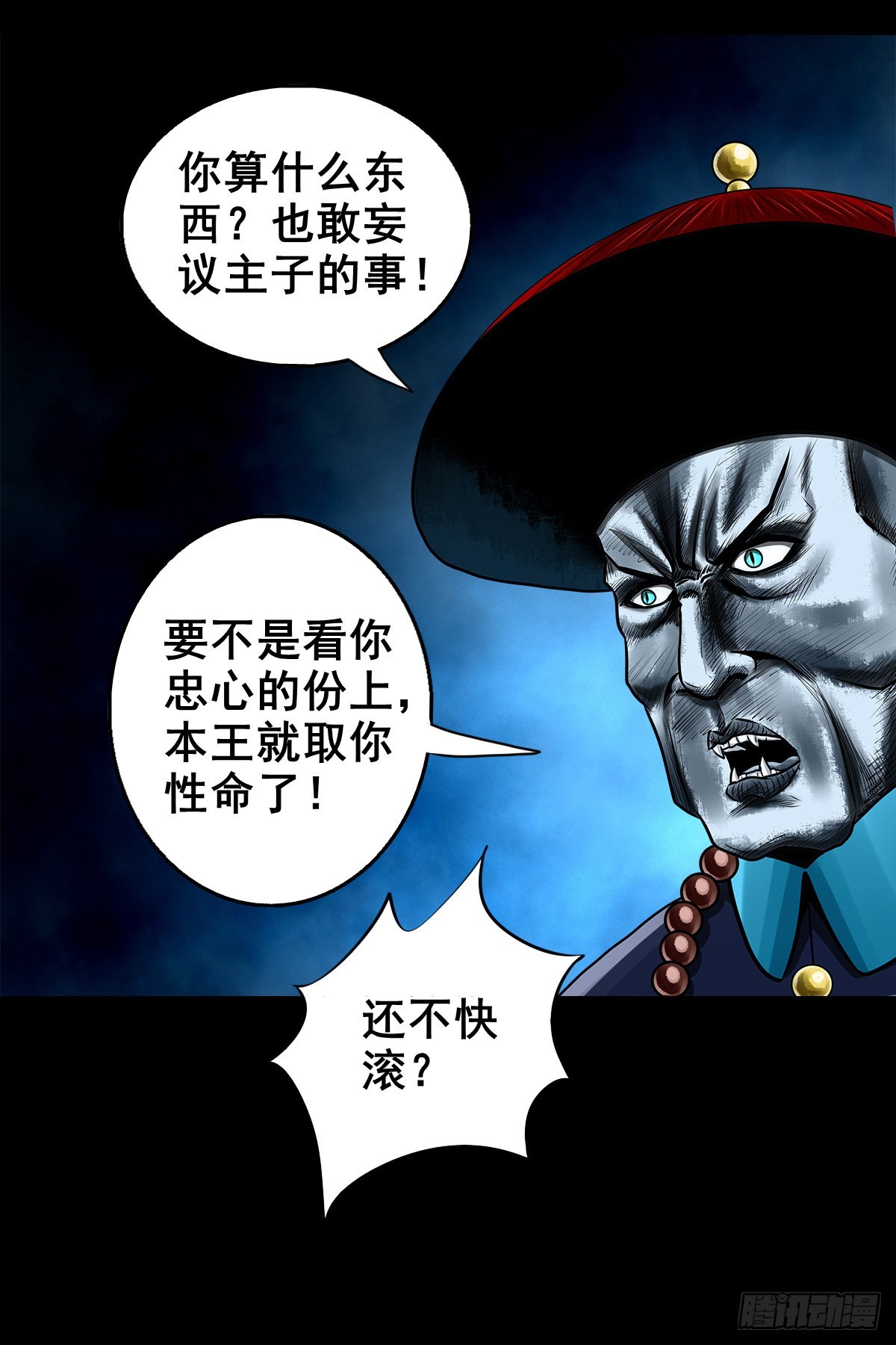 【壹佰壹拾陆】王爷入界37