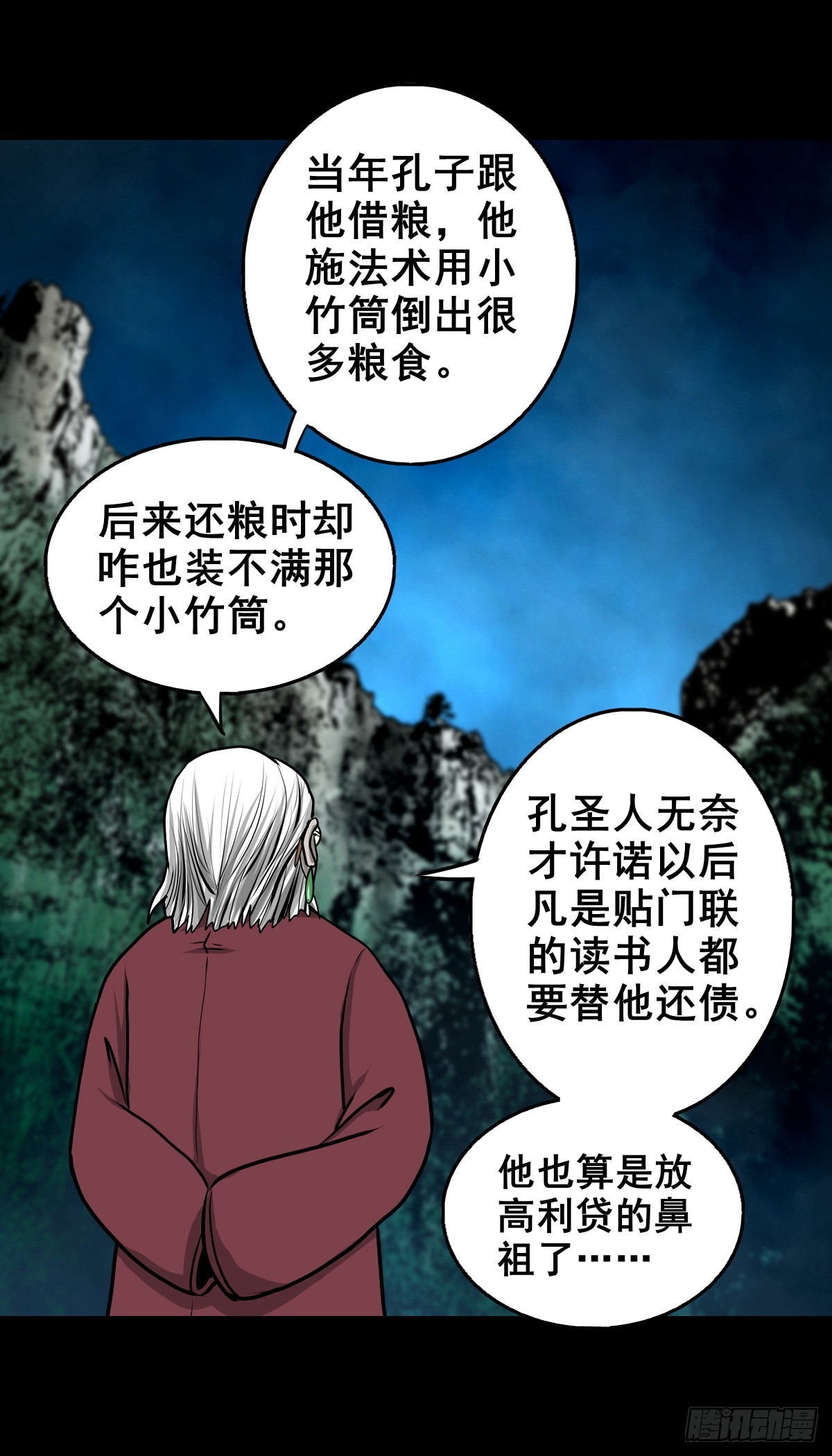 【壹佰零肆】解围唤魂42