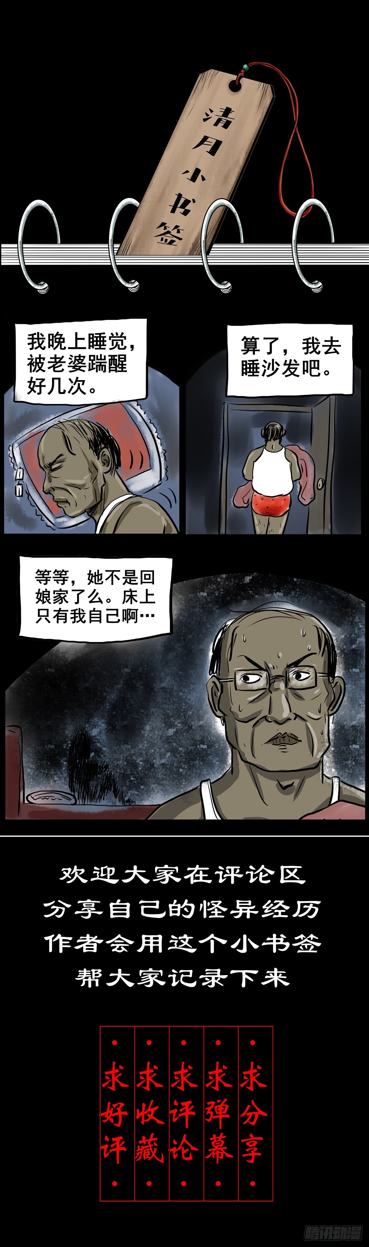 【贰拾壹】化魇妖成60