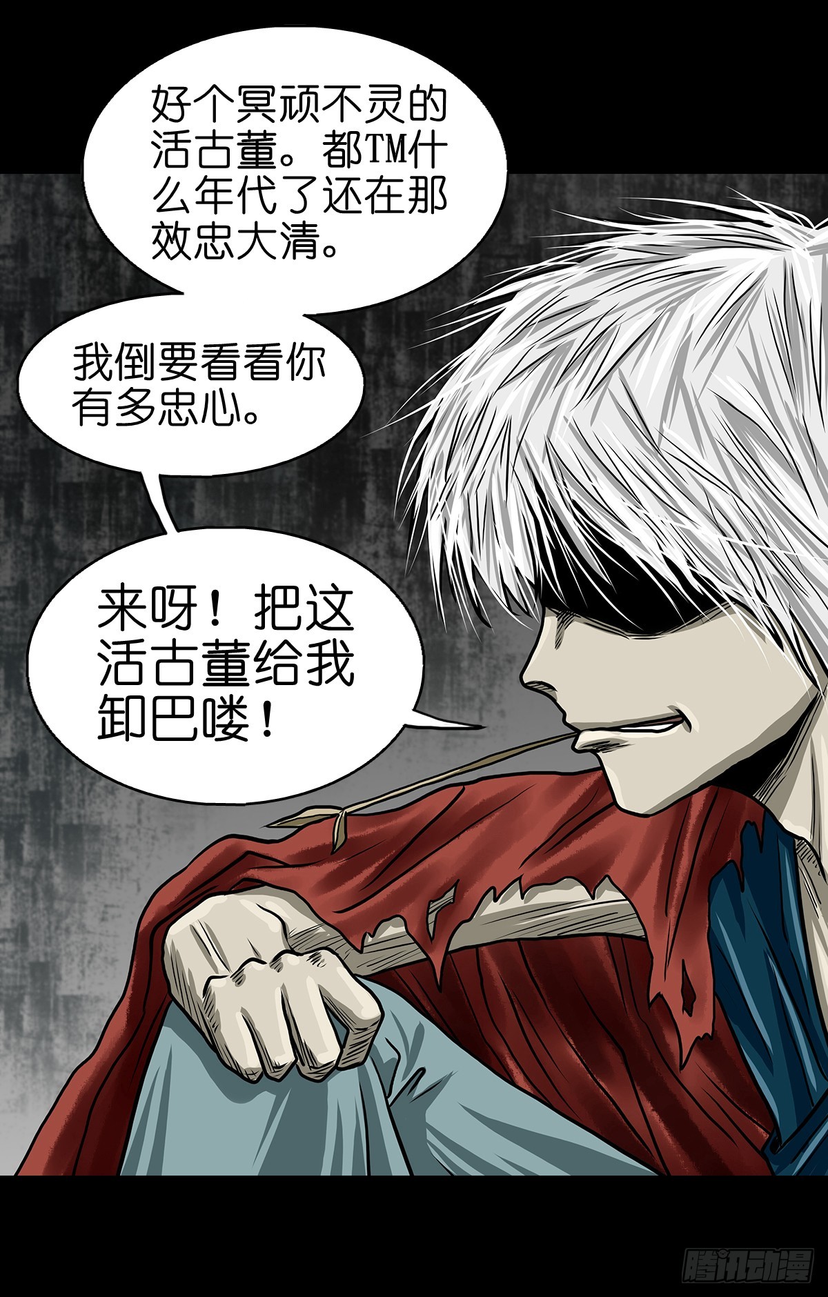 【陆】清妖现世26