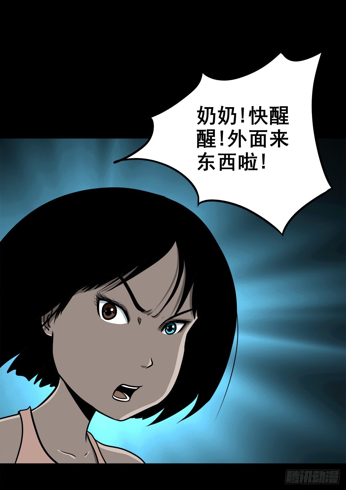 【柒拾捌】不速之客10