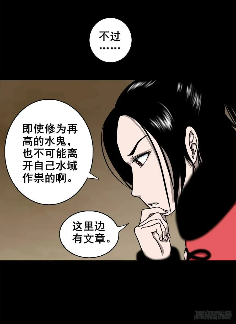 【六】水鬼，姑娘和狗31