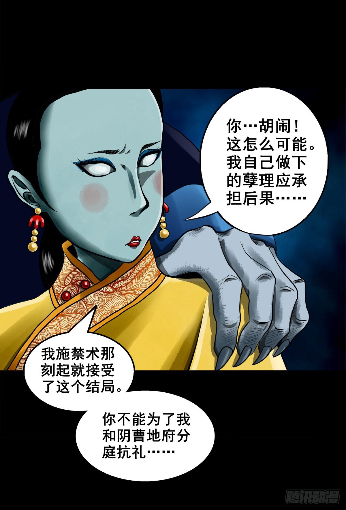 【壹佰贰拾叁】龙术之用20