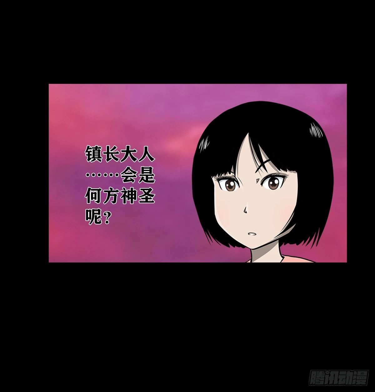 【壹佰肆拾陆】镇长有请6