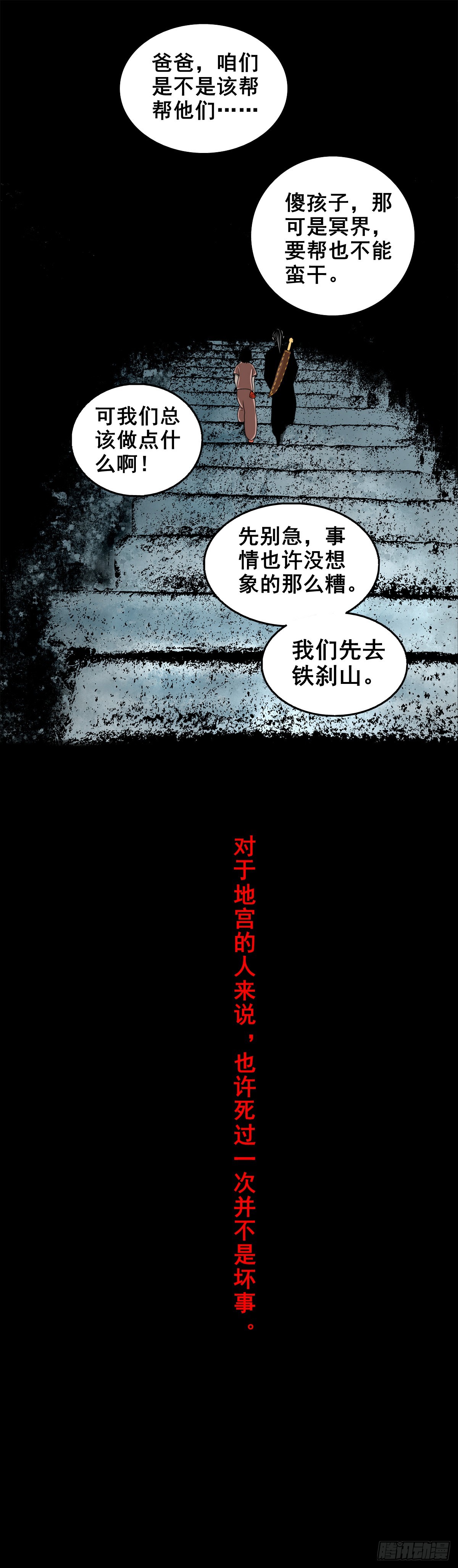 【壹佰肆拾贰】局外之局26