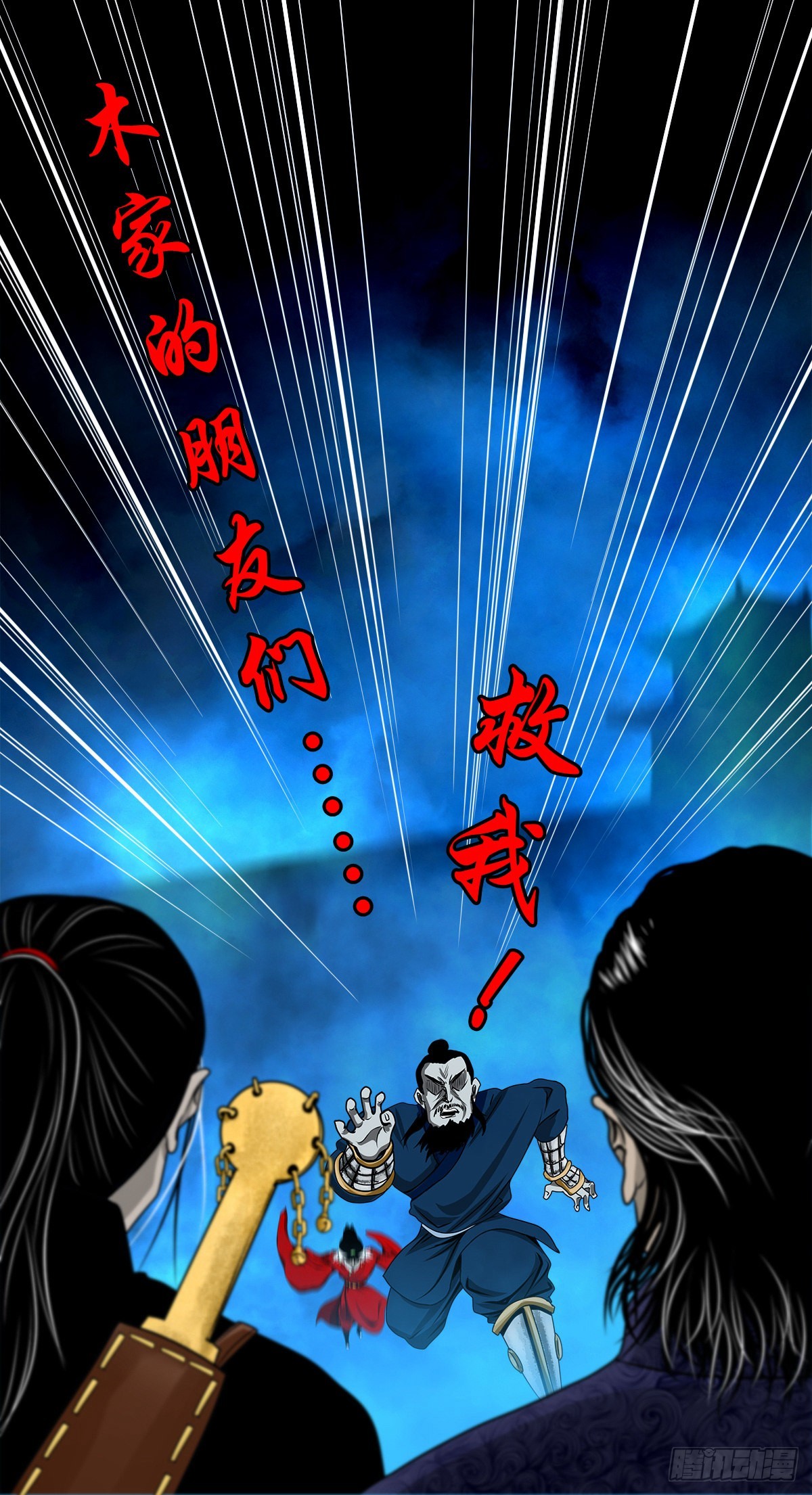 【壹佰叁拾】誓灭吴贼51