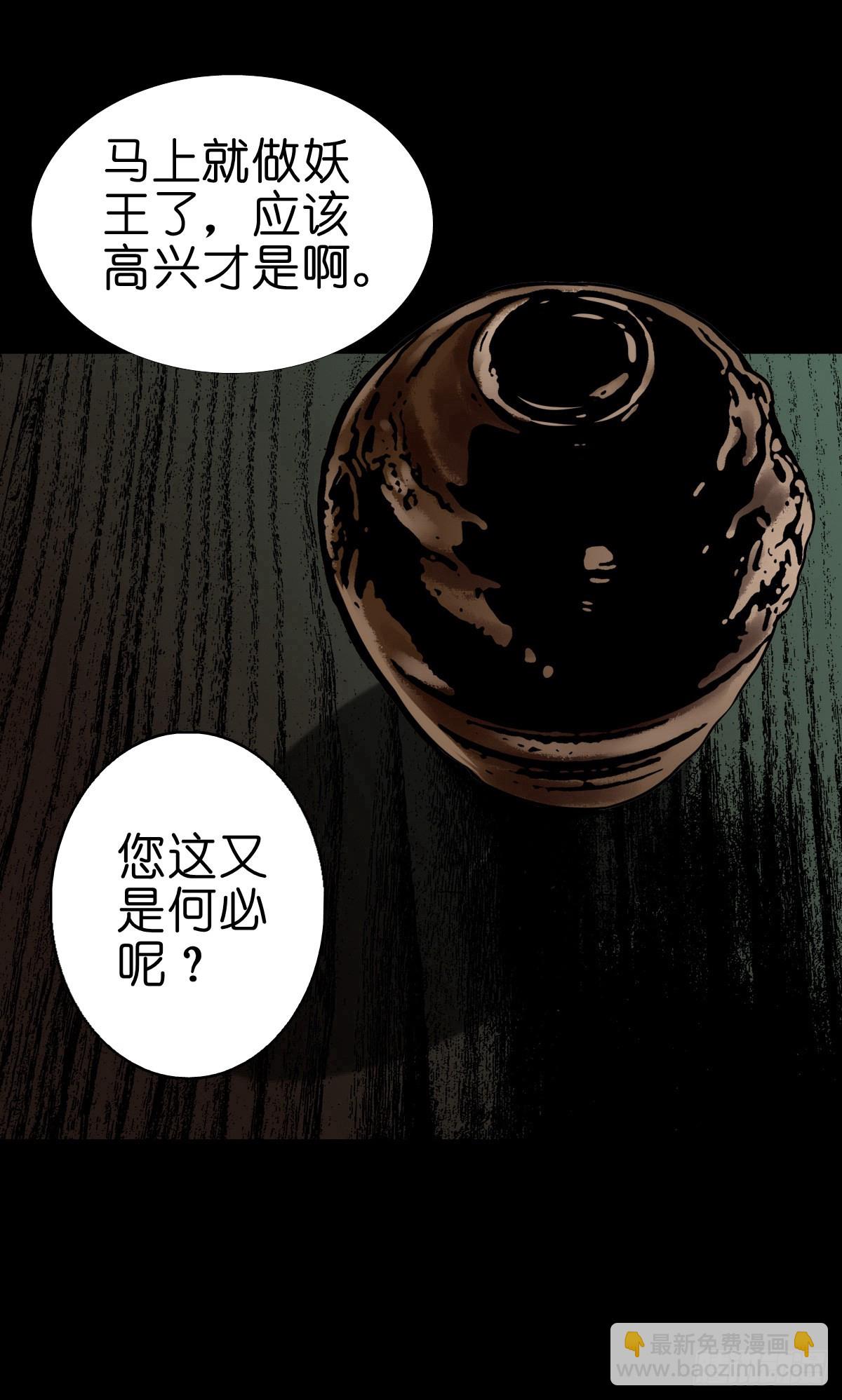 【陆拾叁】冥门之后2