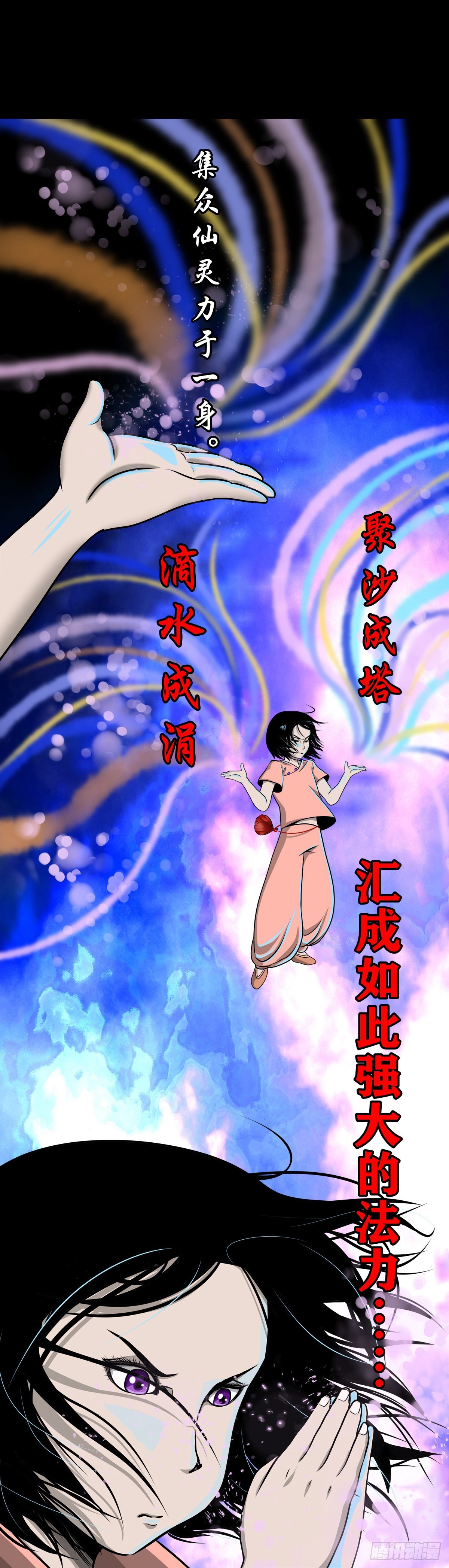 【壹佰零叁】化鼓唤神1