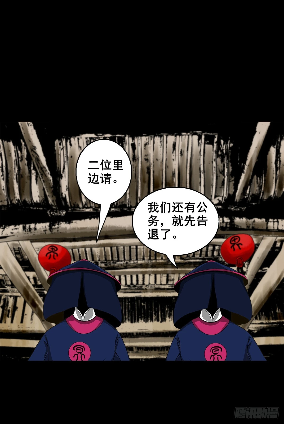 【壹佰肆拾陆】镇长有请12