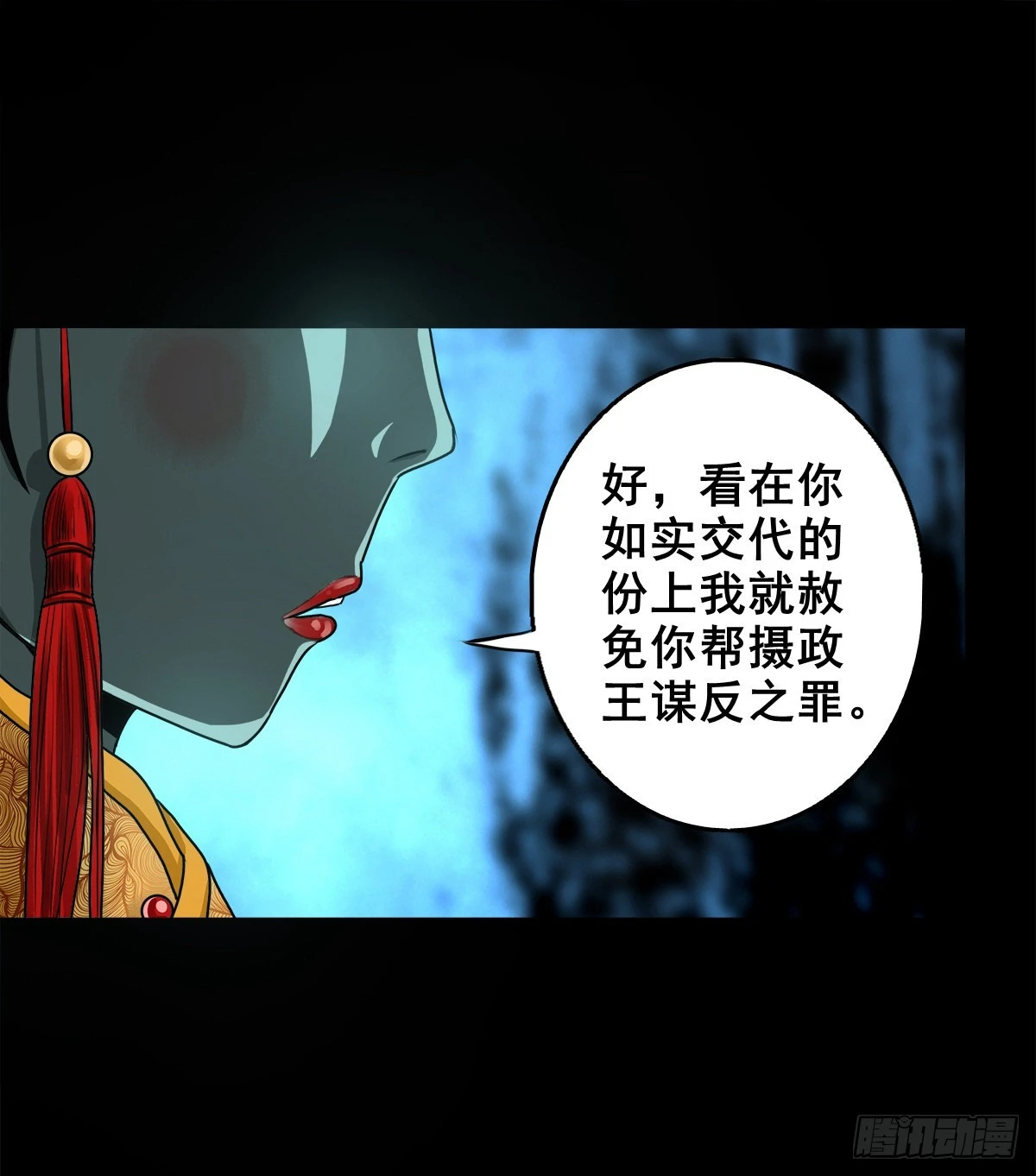 【壹佰壹拾壹】明枪暗箭32