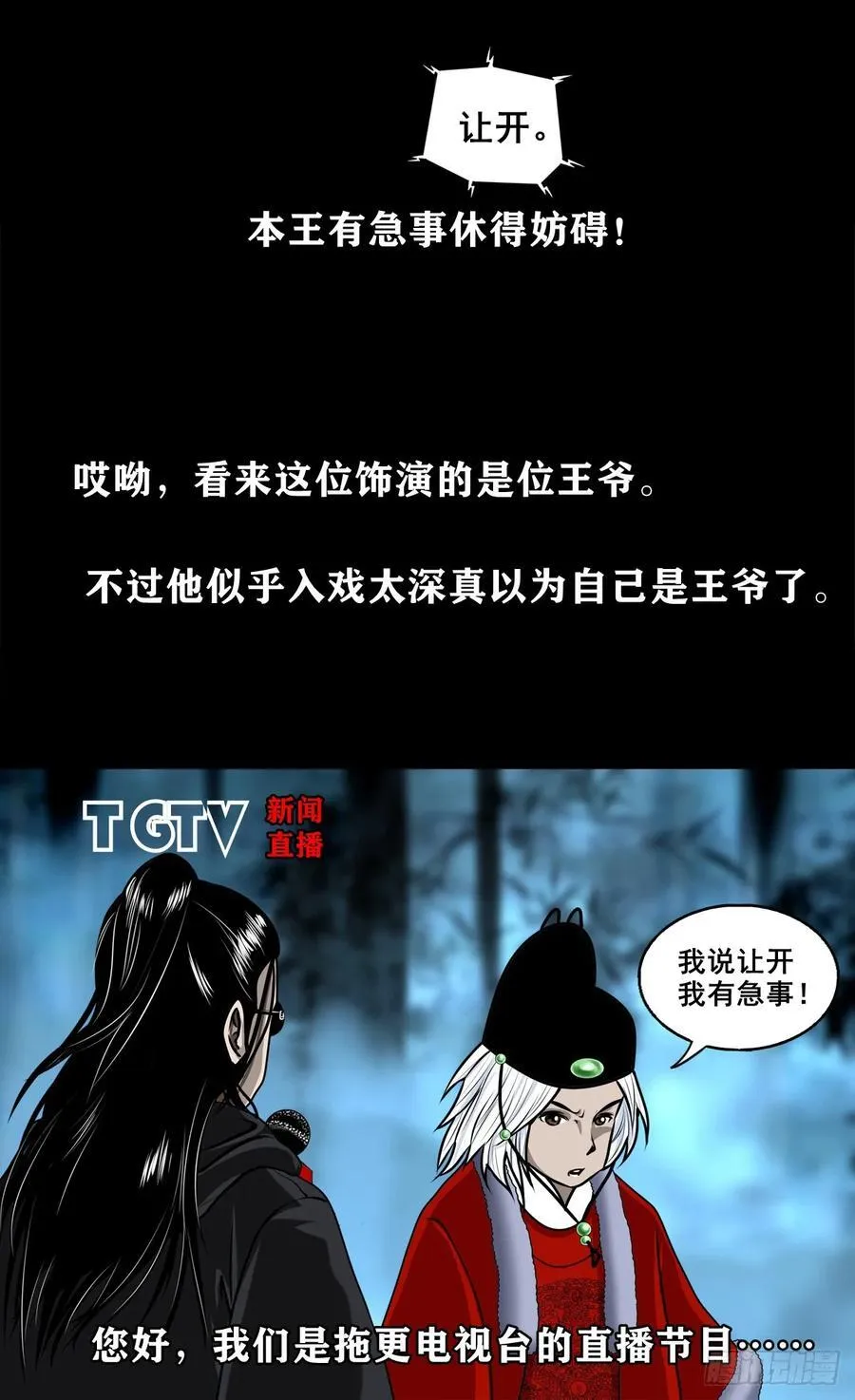 【壹佰陆拾陆】天龙地龙10