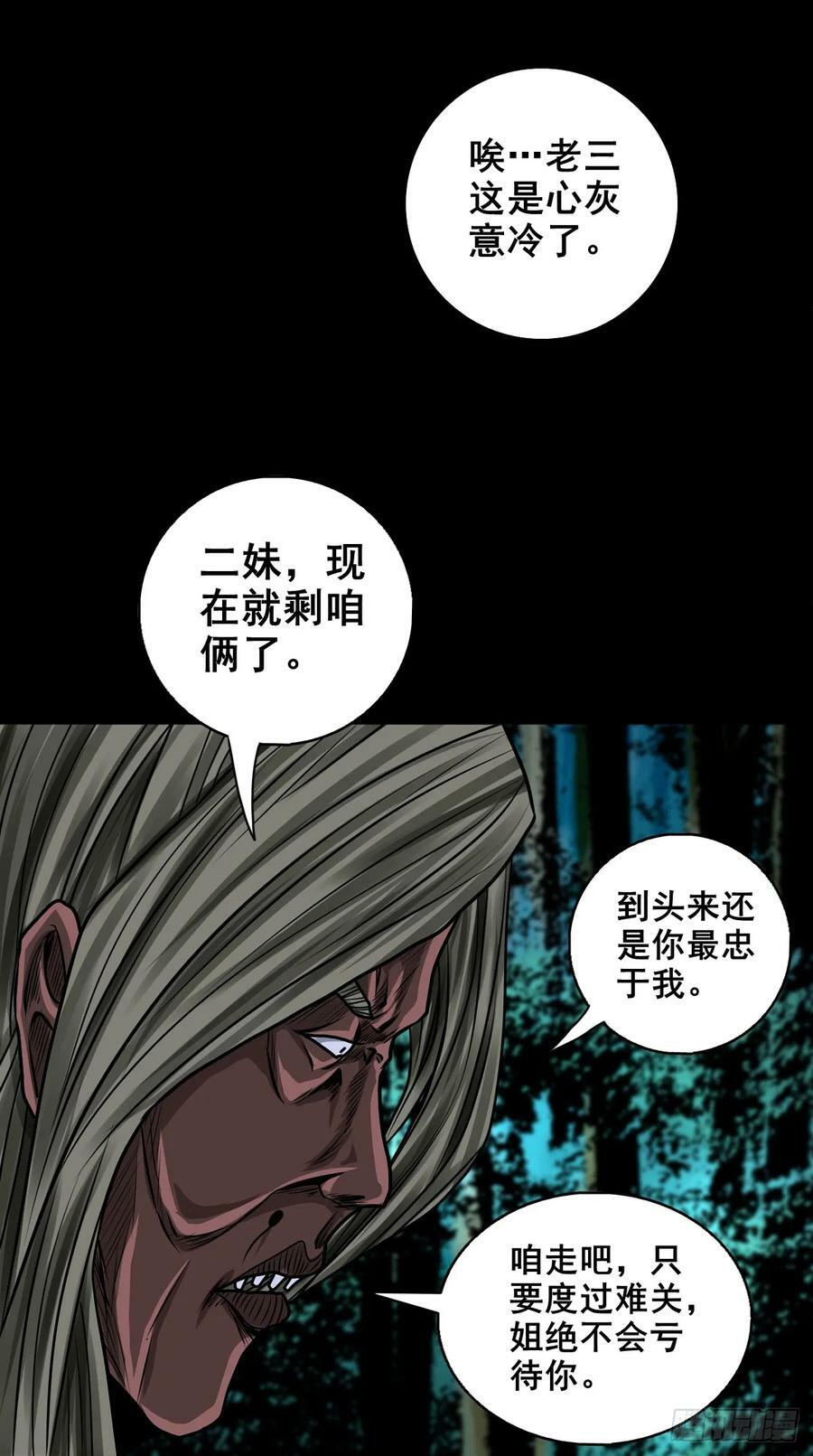【壹佰伍拾壹】实施追捕10