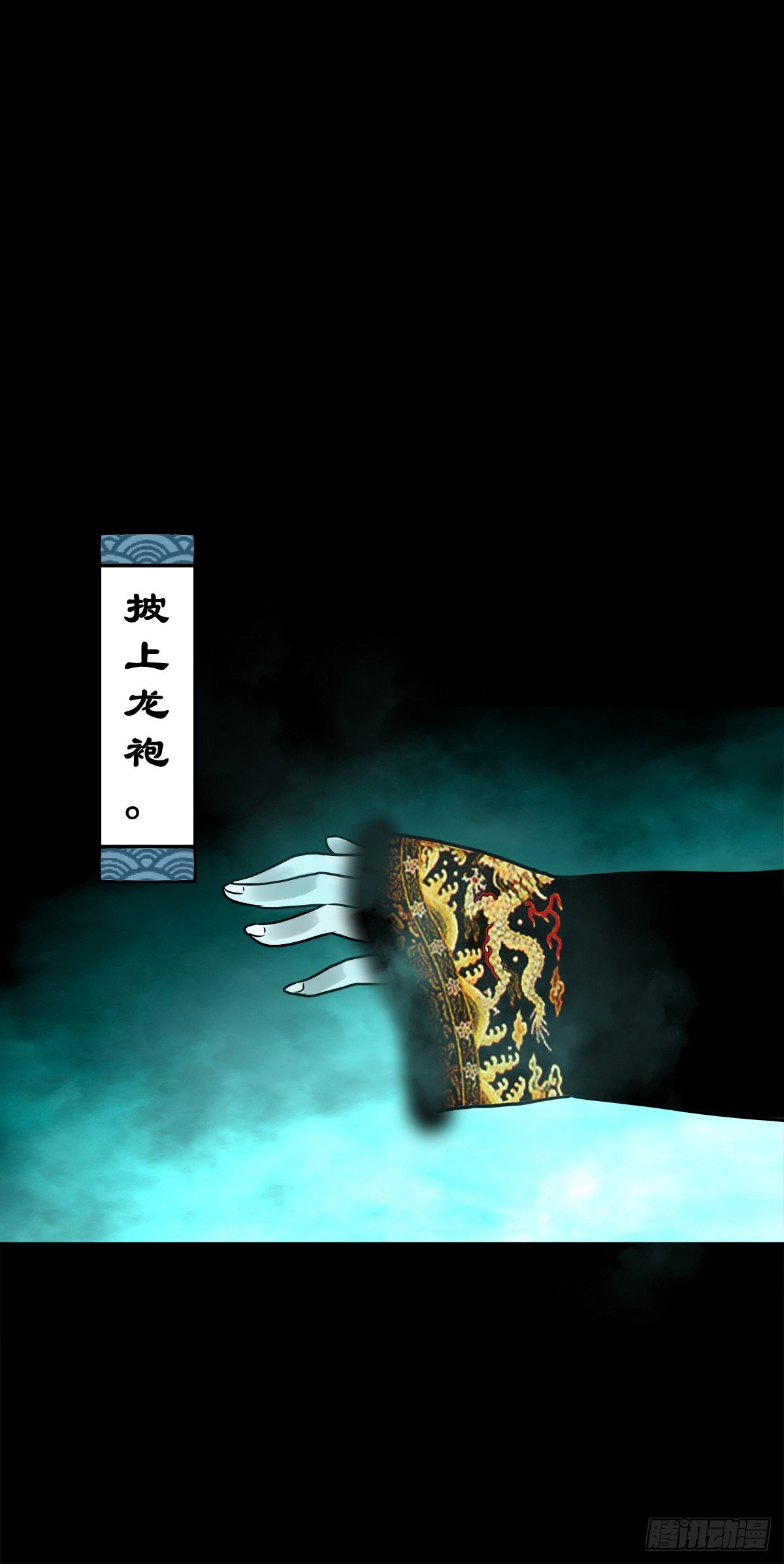【柒拾肆】傀儡之位26