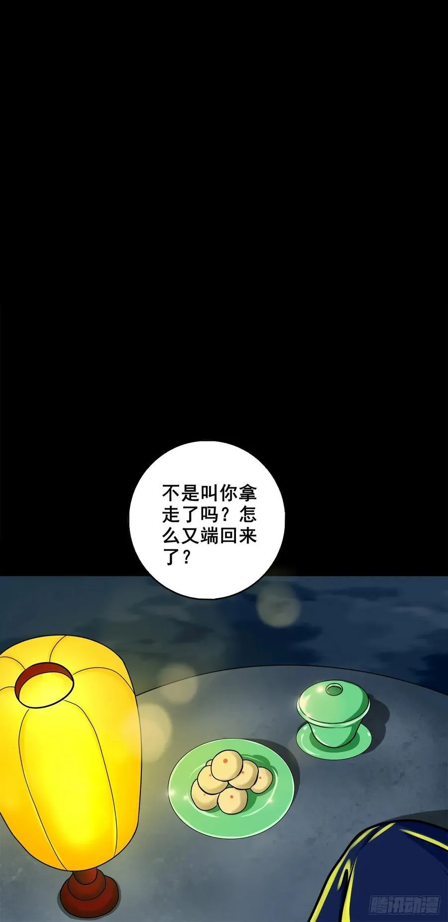 【壹佰柒拾肆】渡河入冥8