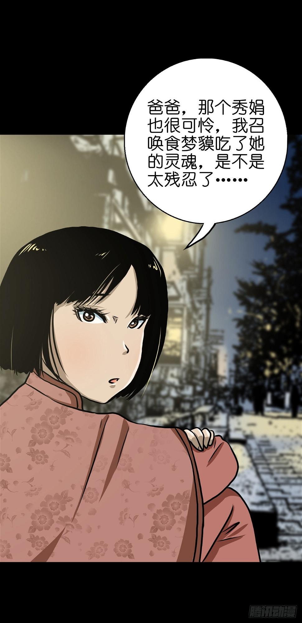 【贰拾壹】化魇妖成47