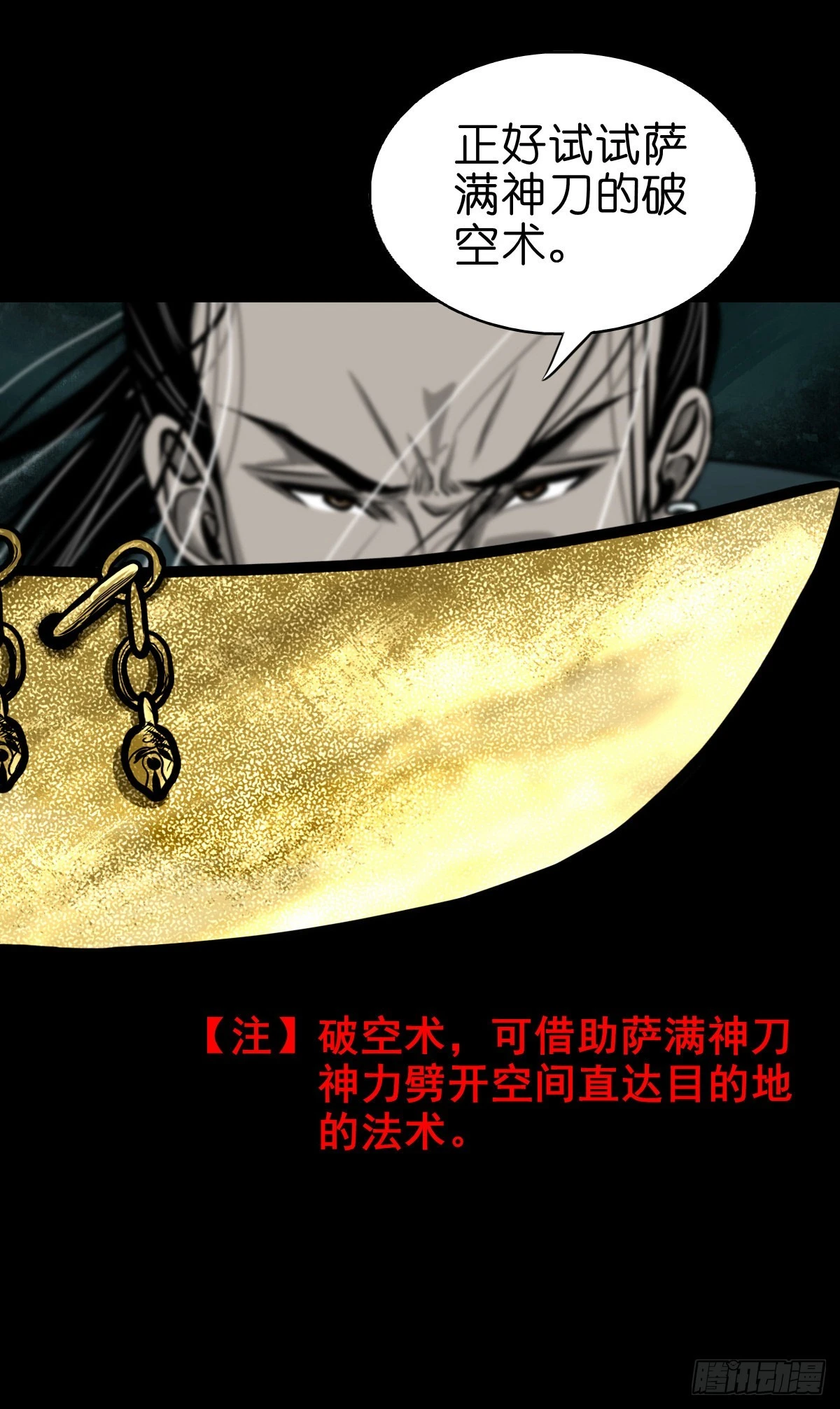 【捌拾玖】缘续山海50