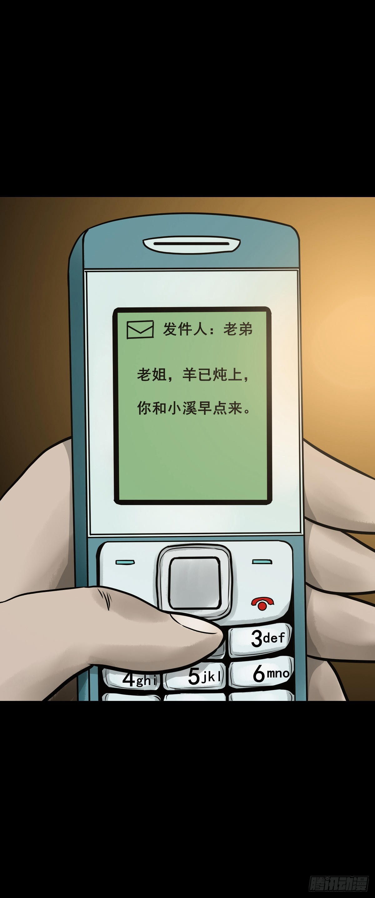 【陆拾玖】难享安宁16