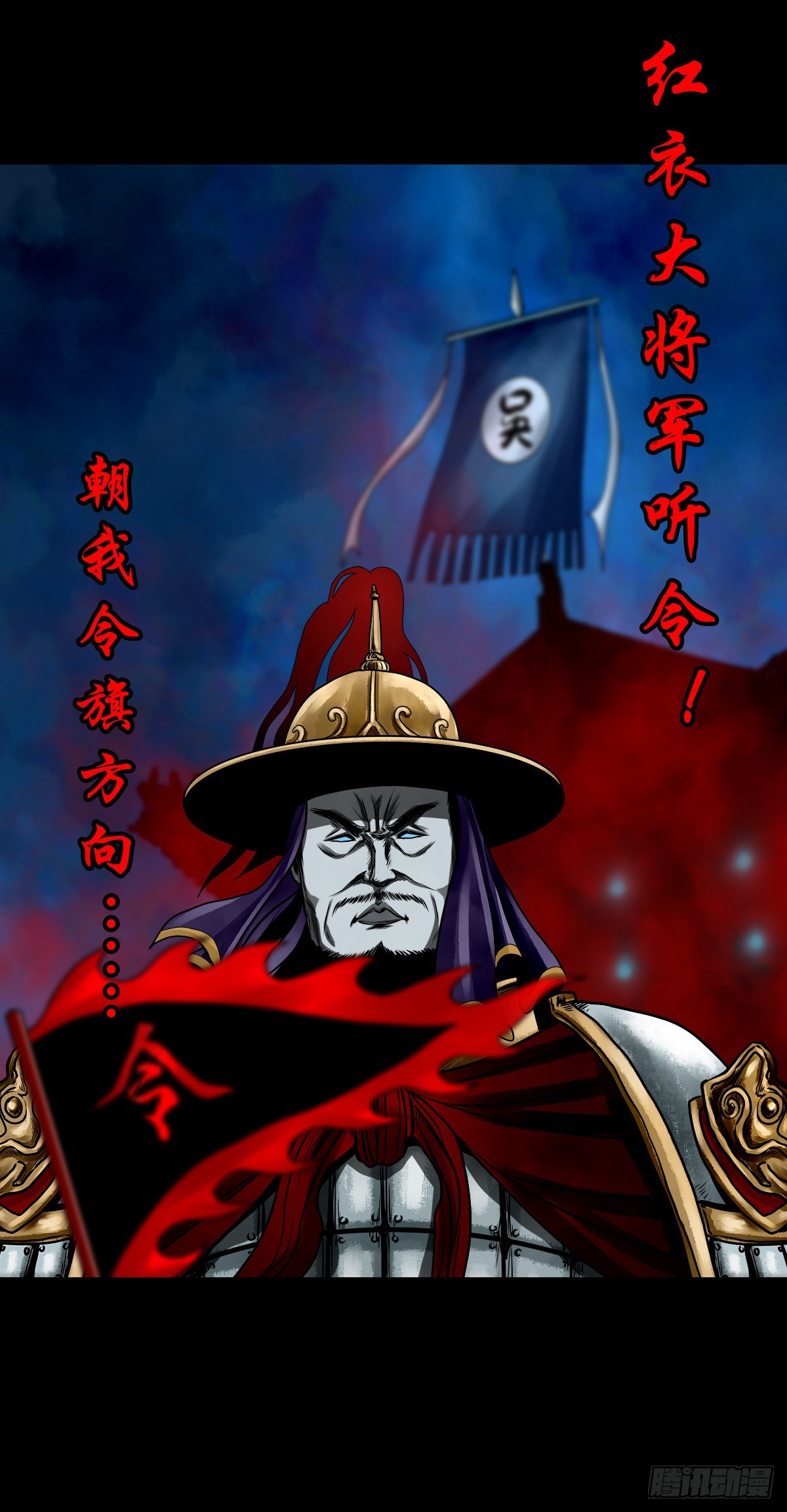 【壹佰叁拾】誓灭吴贼10