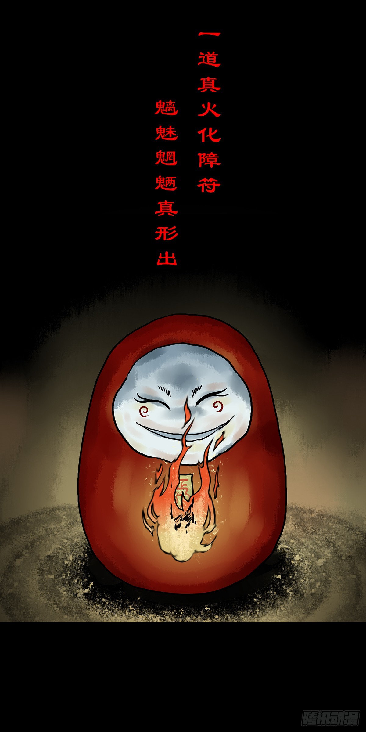 【拾肆】同仙异命44