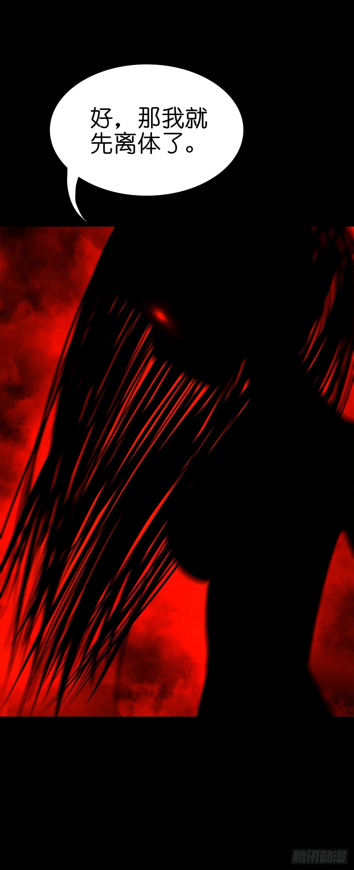 【肆拾贰】魔头姐妹31