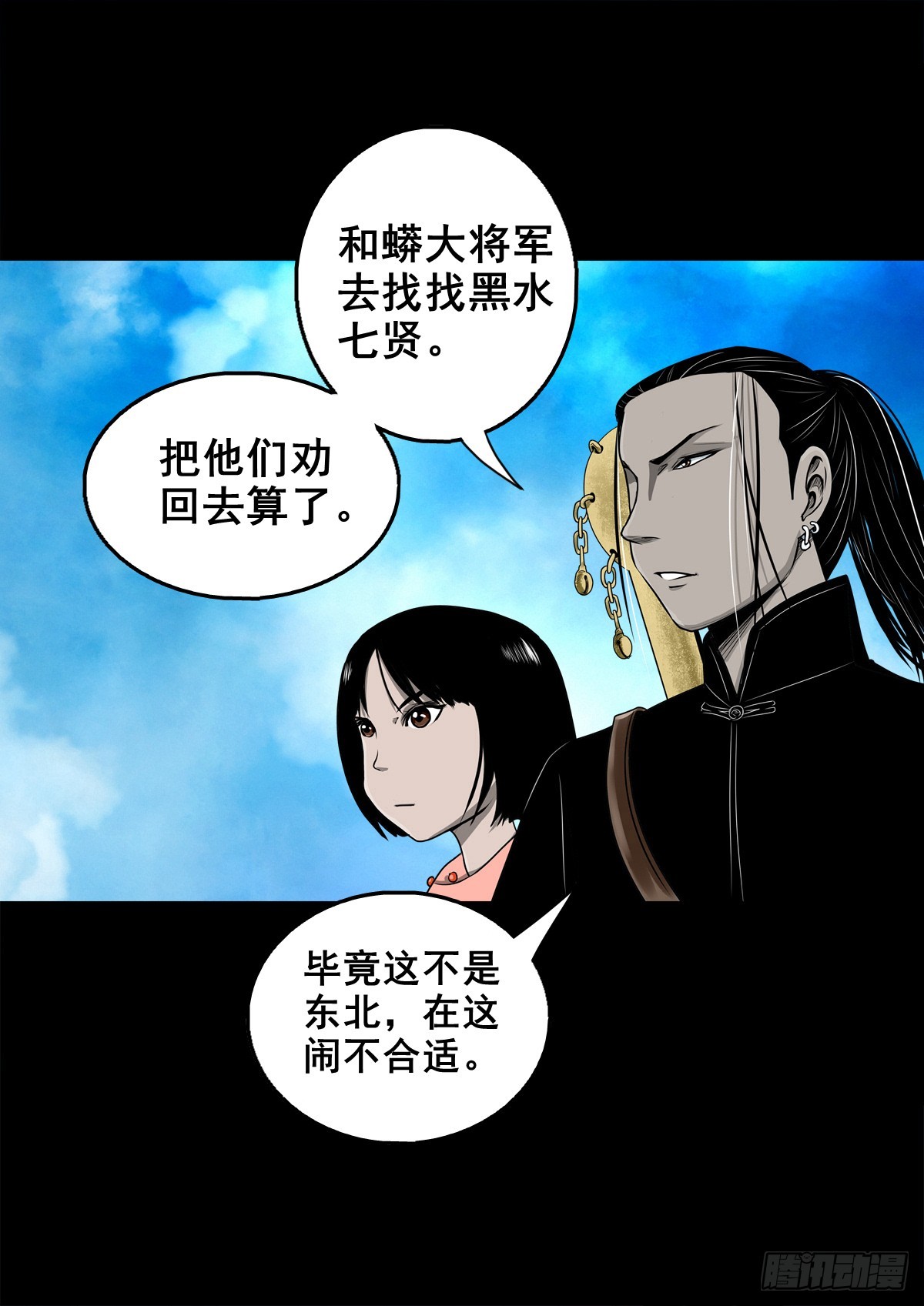 【壹佰叁拾玖】界消人离45