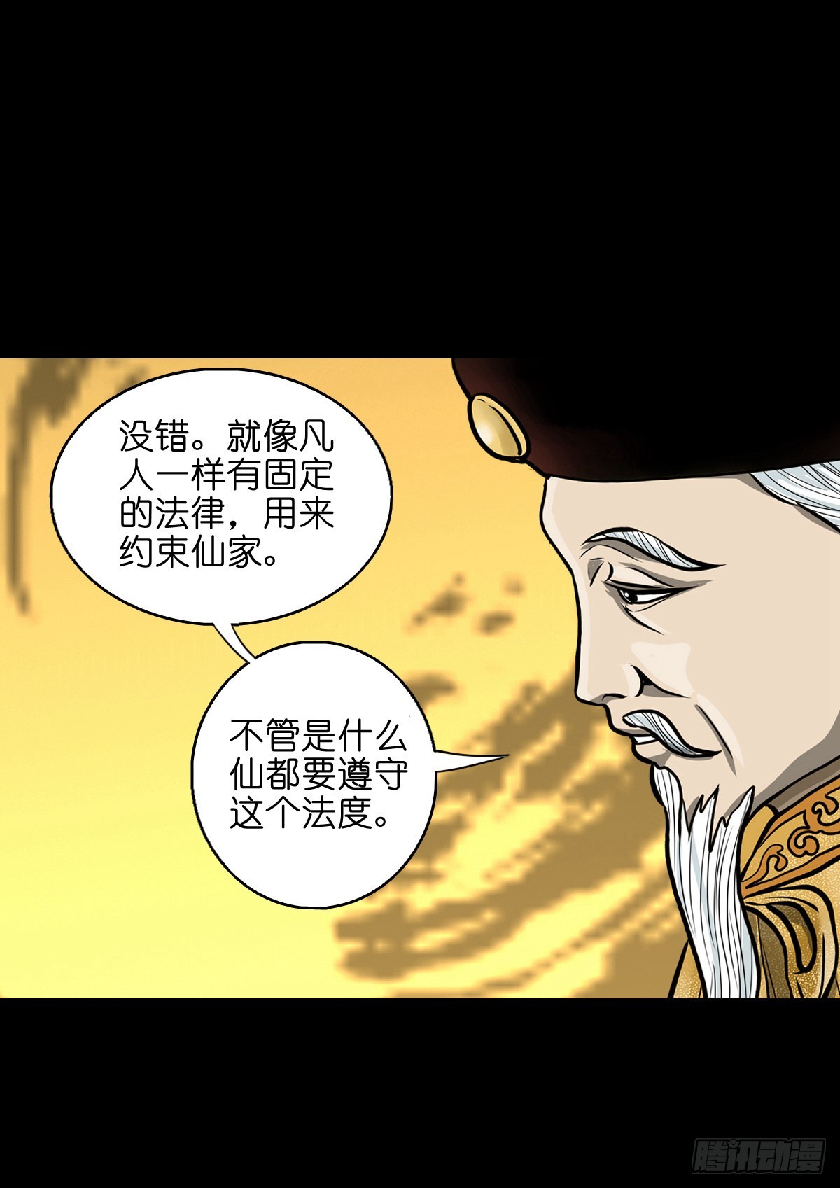 【捌拾捌】欲立仙规14
