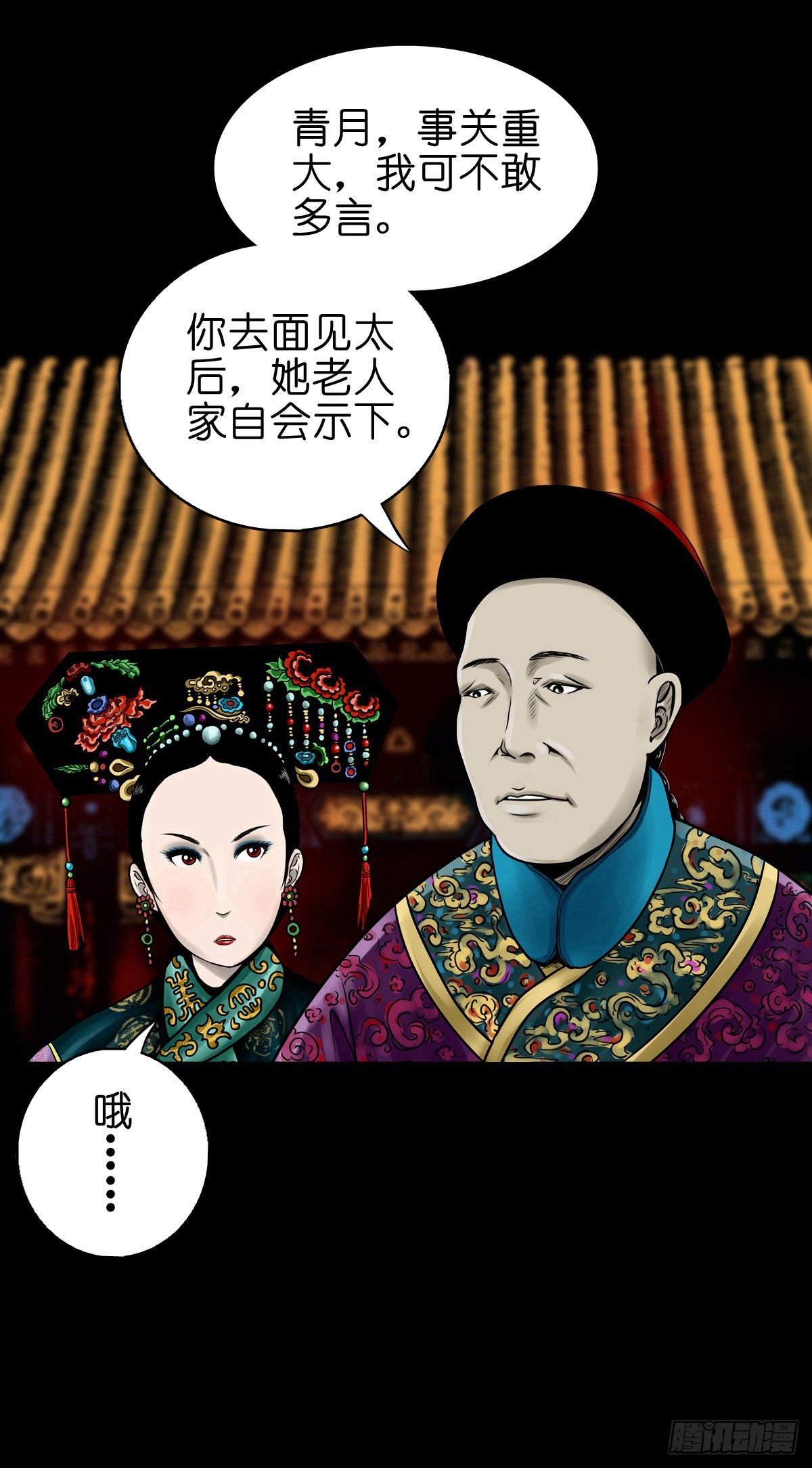 【陆拾柒】血色往事5