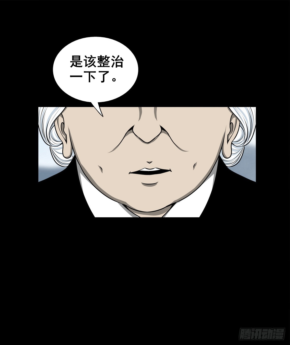 【壹佰肆拾肆】妖星何宿17