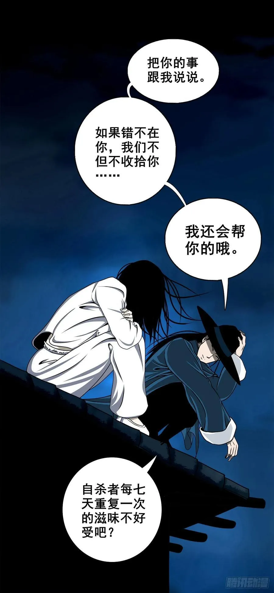 【十二】人言可畏26