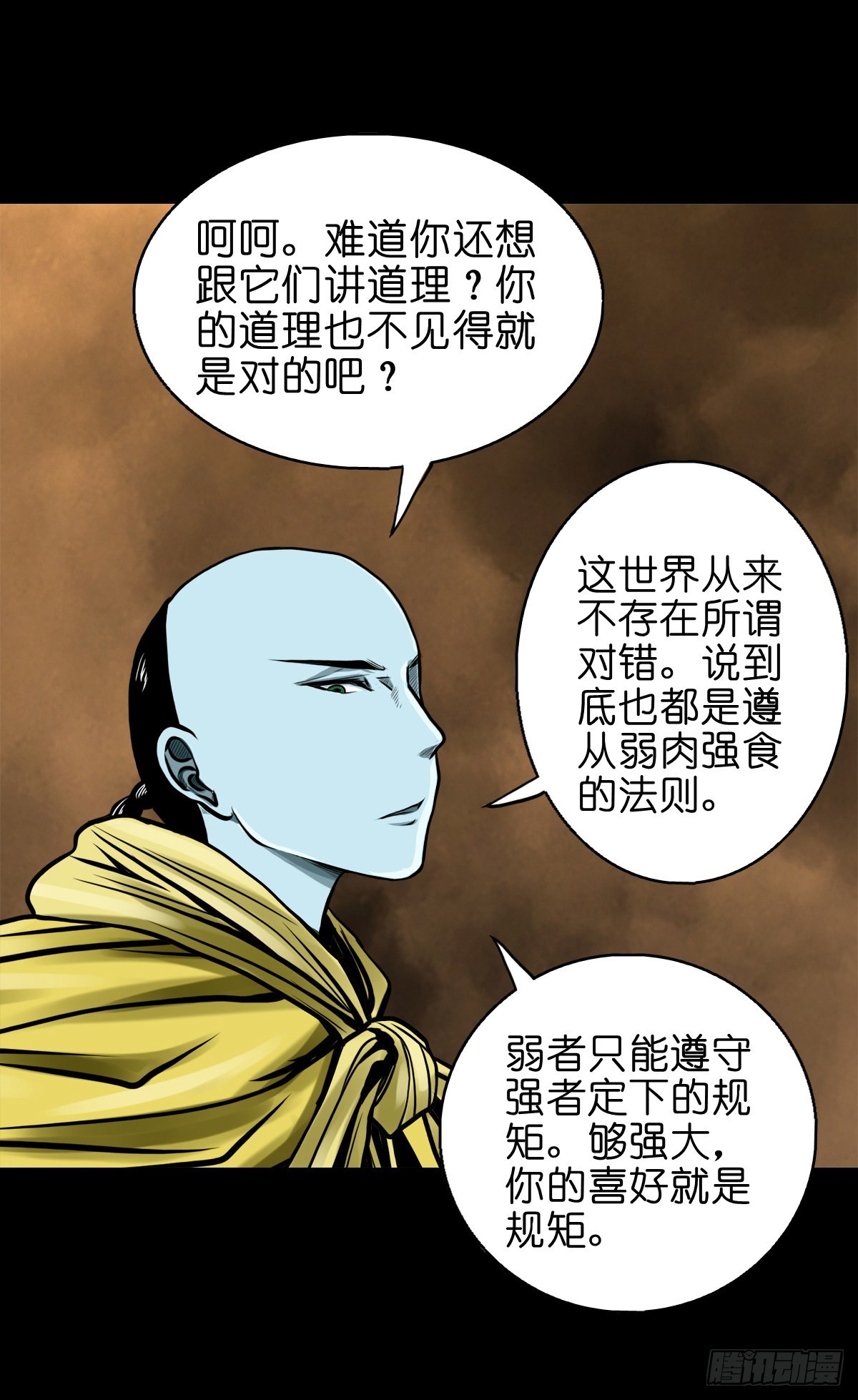 【叁拾贰】界镇初遇22