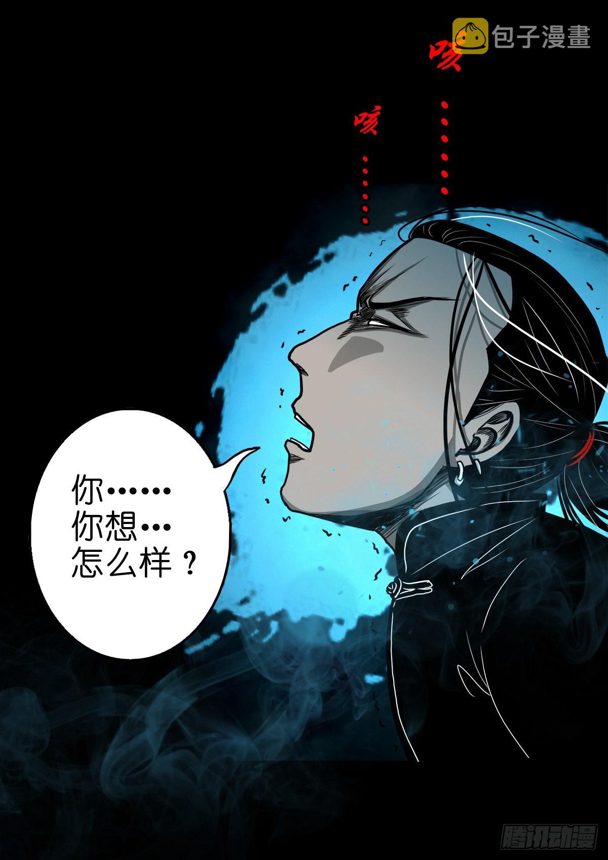 【壹佰零壹】丐祖之问26