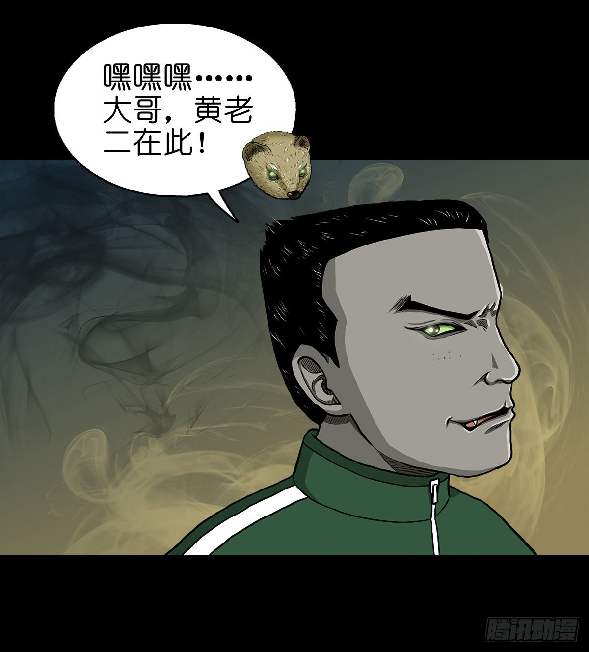 【拾贰】五仙出世28