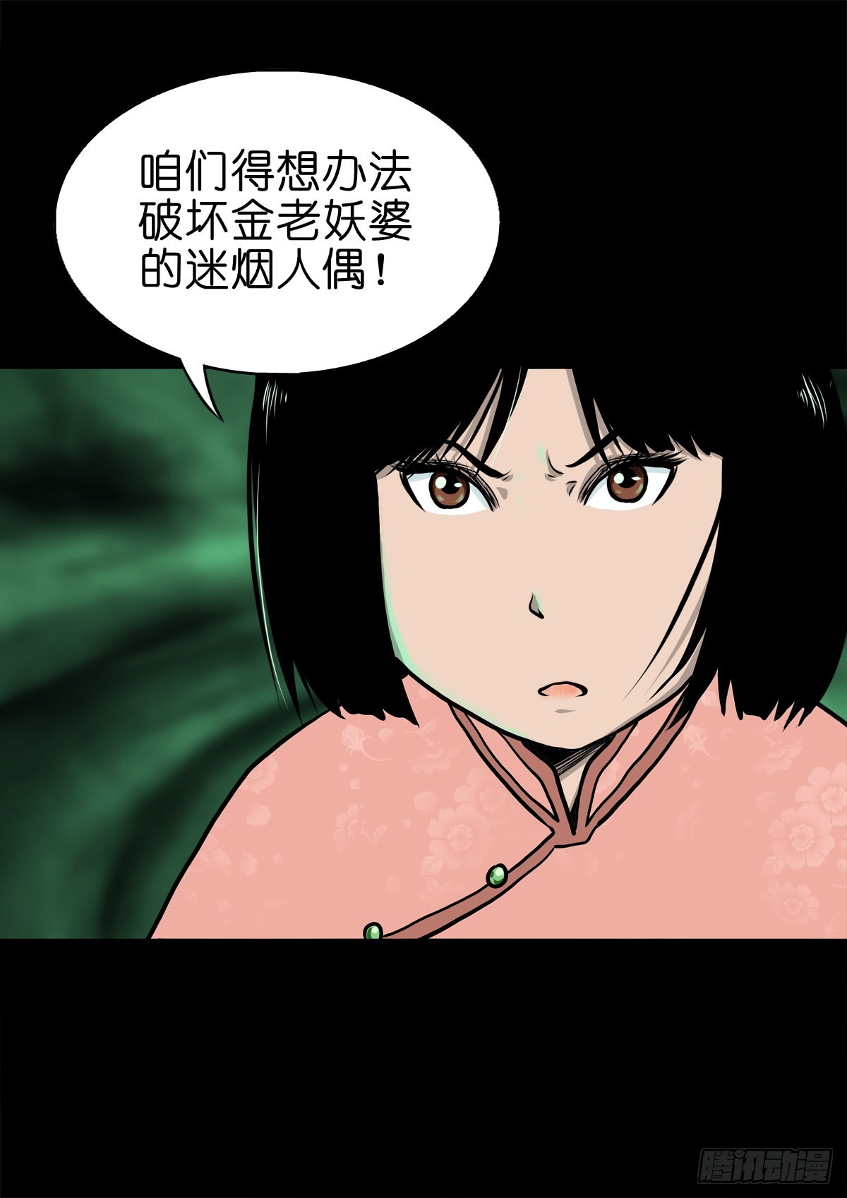 【肆拾陆】迷阵避灵18