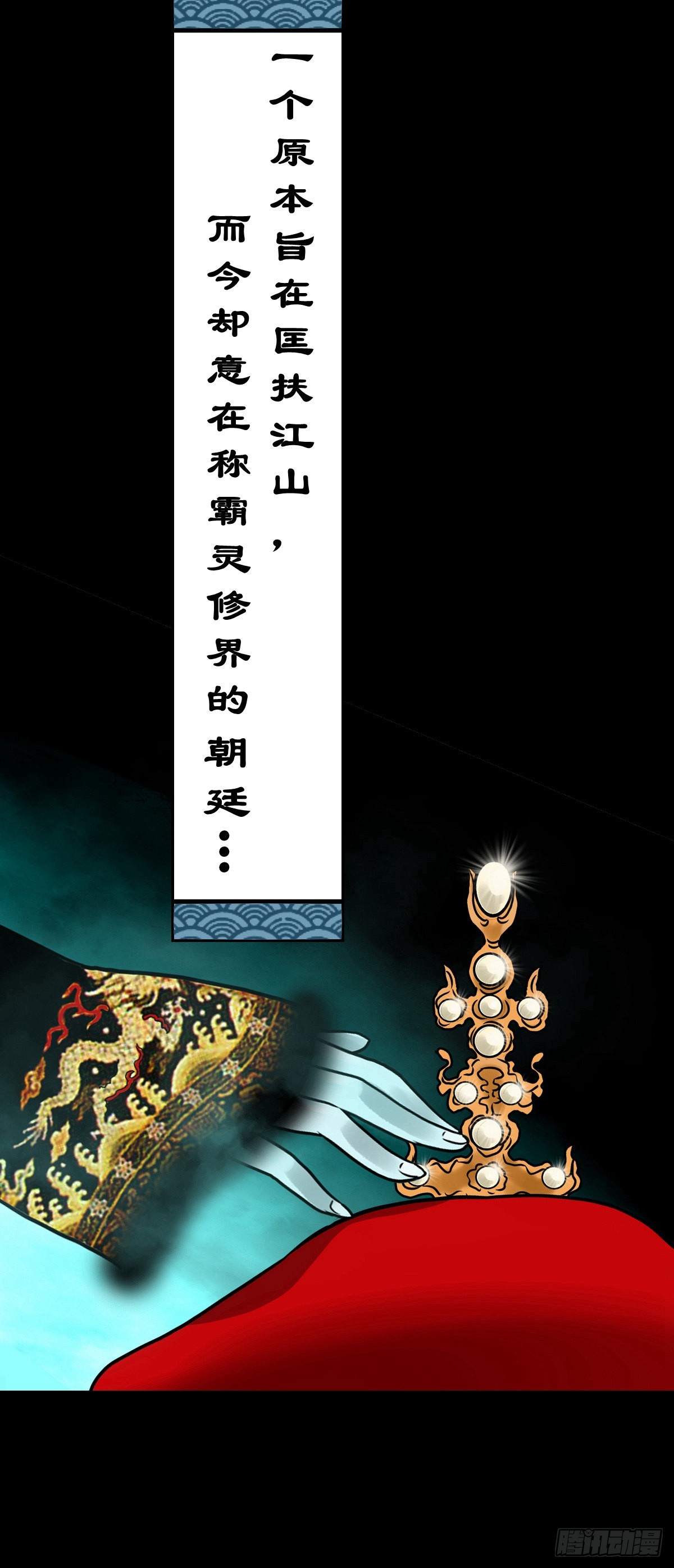 【柒拾肆】傀儡之位28