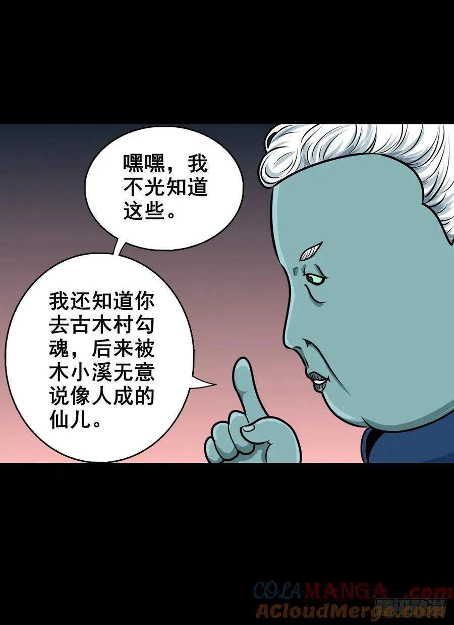 【壹佰陆拾柒】赖账的王爷36