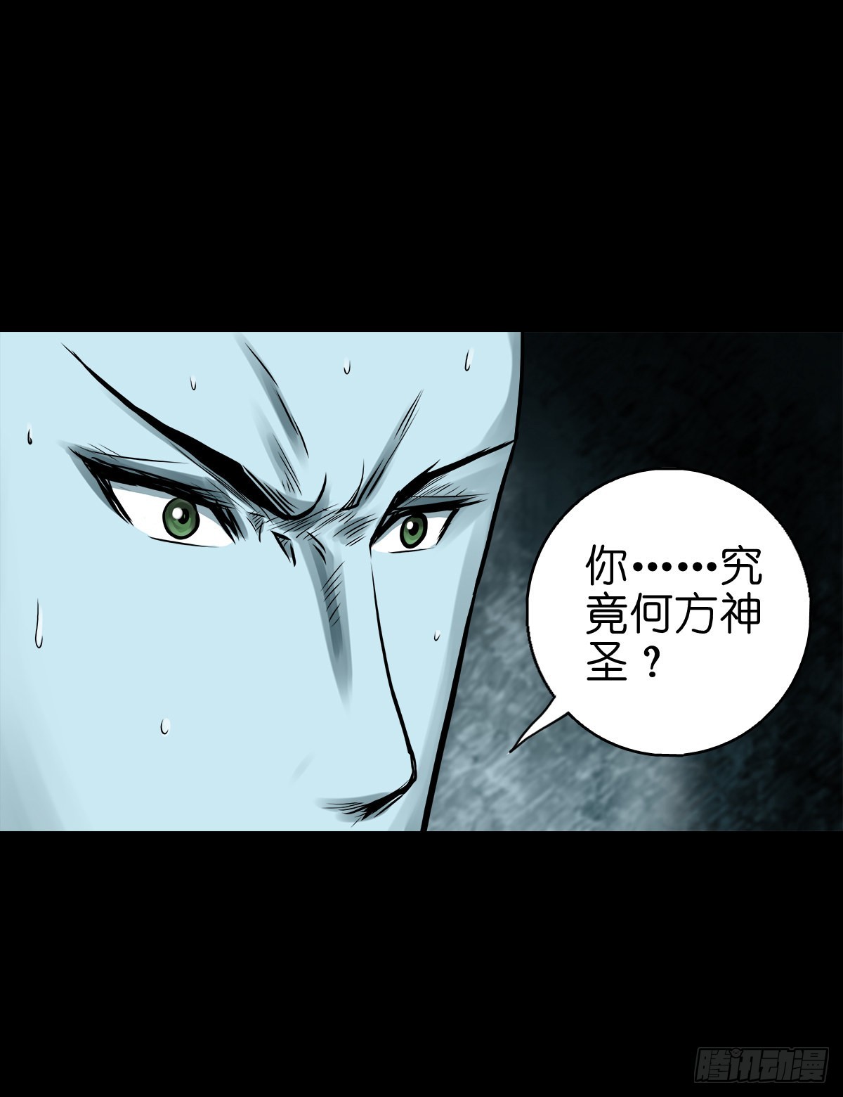 【叁拾肆】煞婆再现27