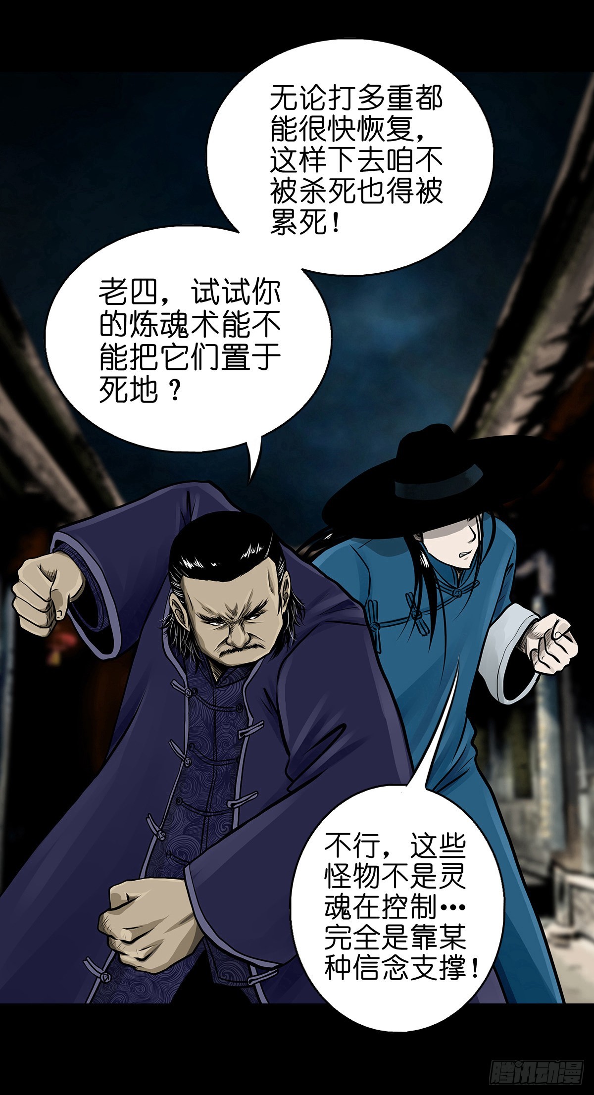 【伍拾壹】木宅之战12
