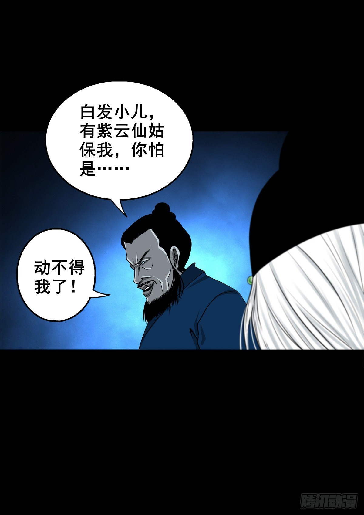【壹佰叁拾贰】意欲何为15