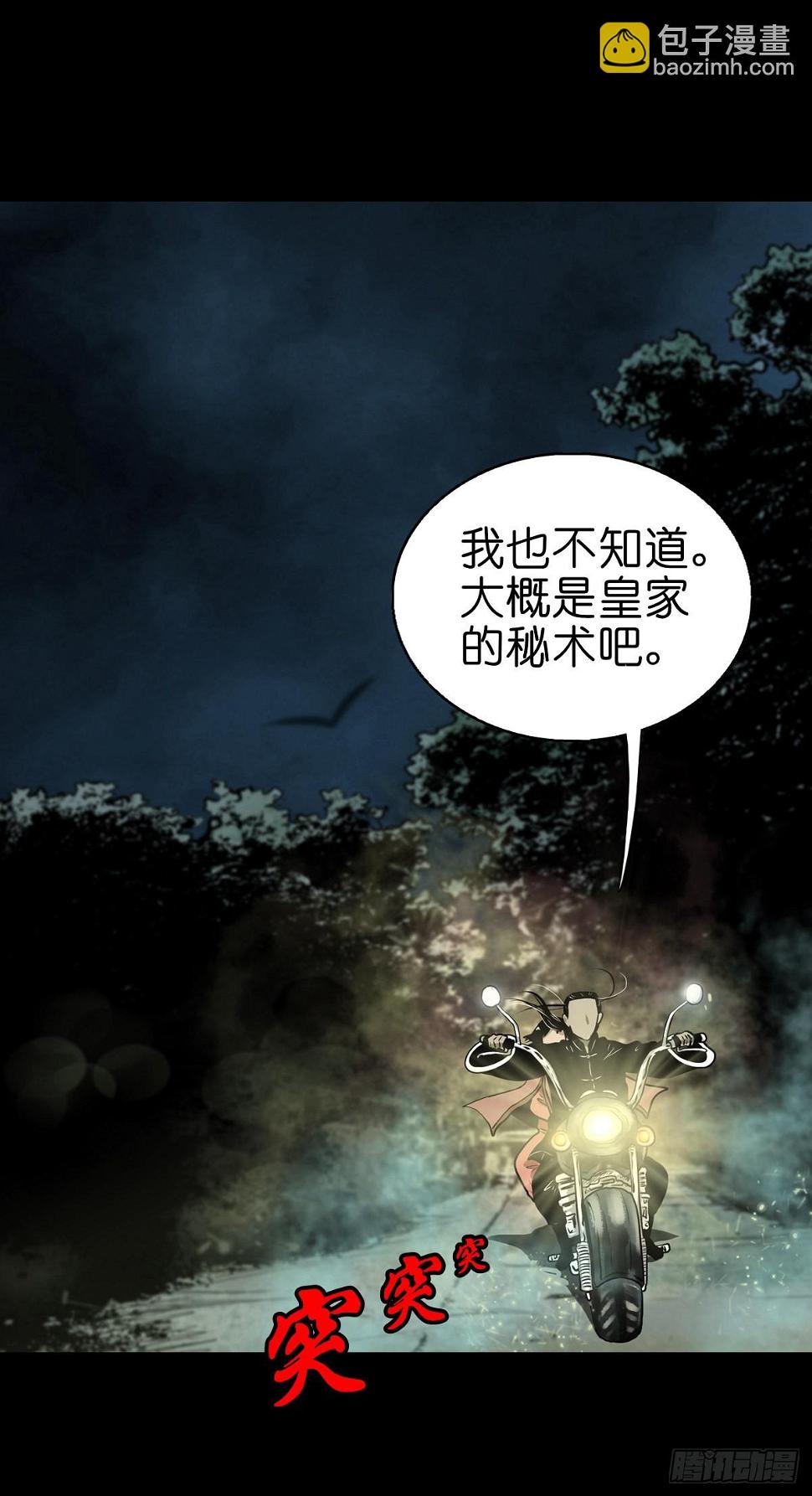 【贰拾肆】反目成仇2