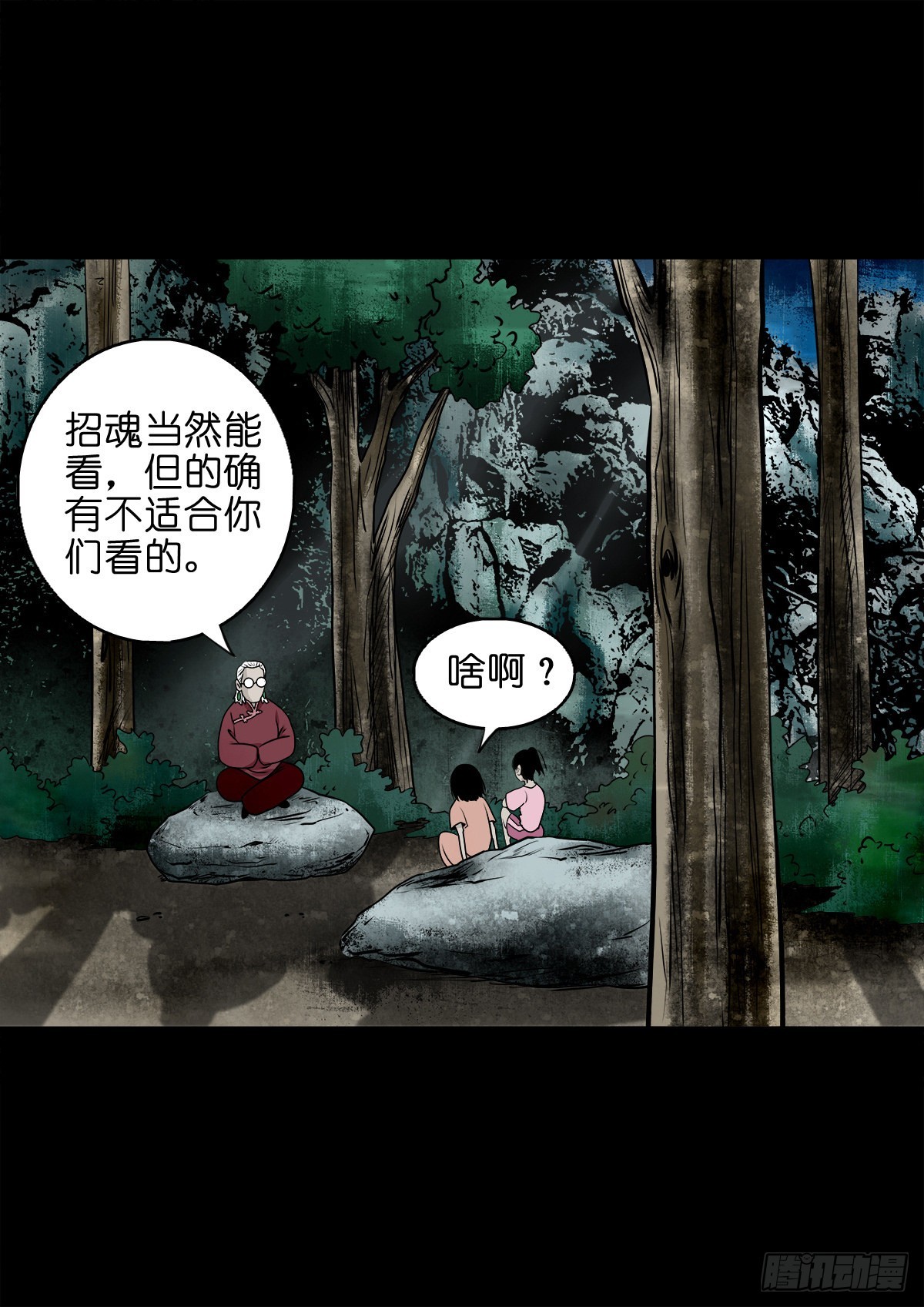 【壹佰零肆】解围唤魂36