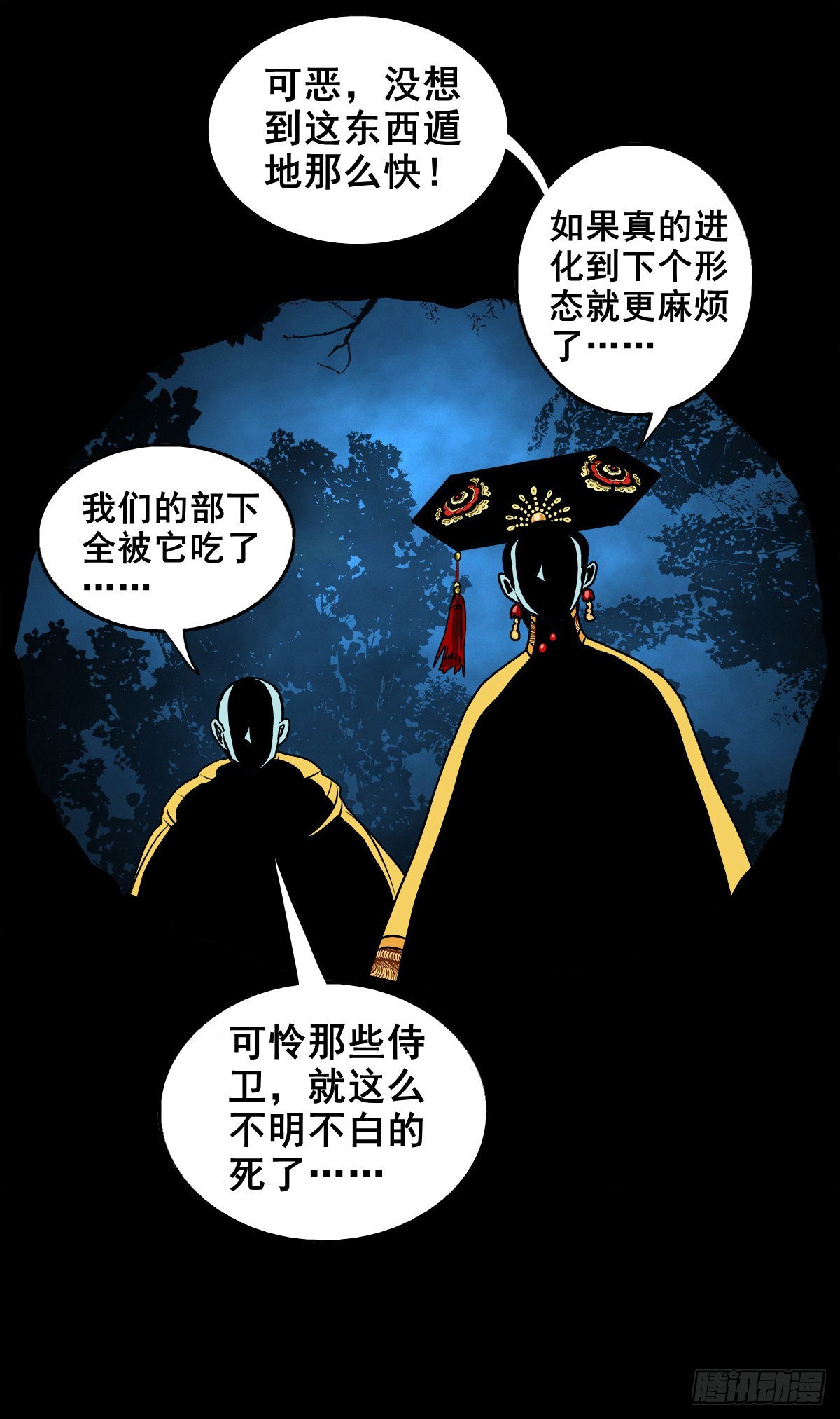【壹佰壹拾贰】表里受敌22