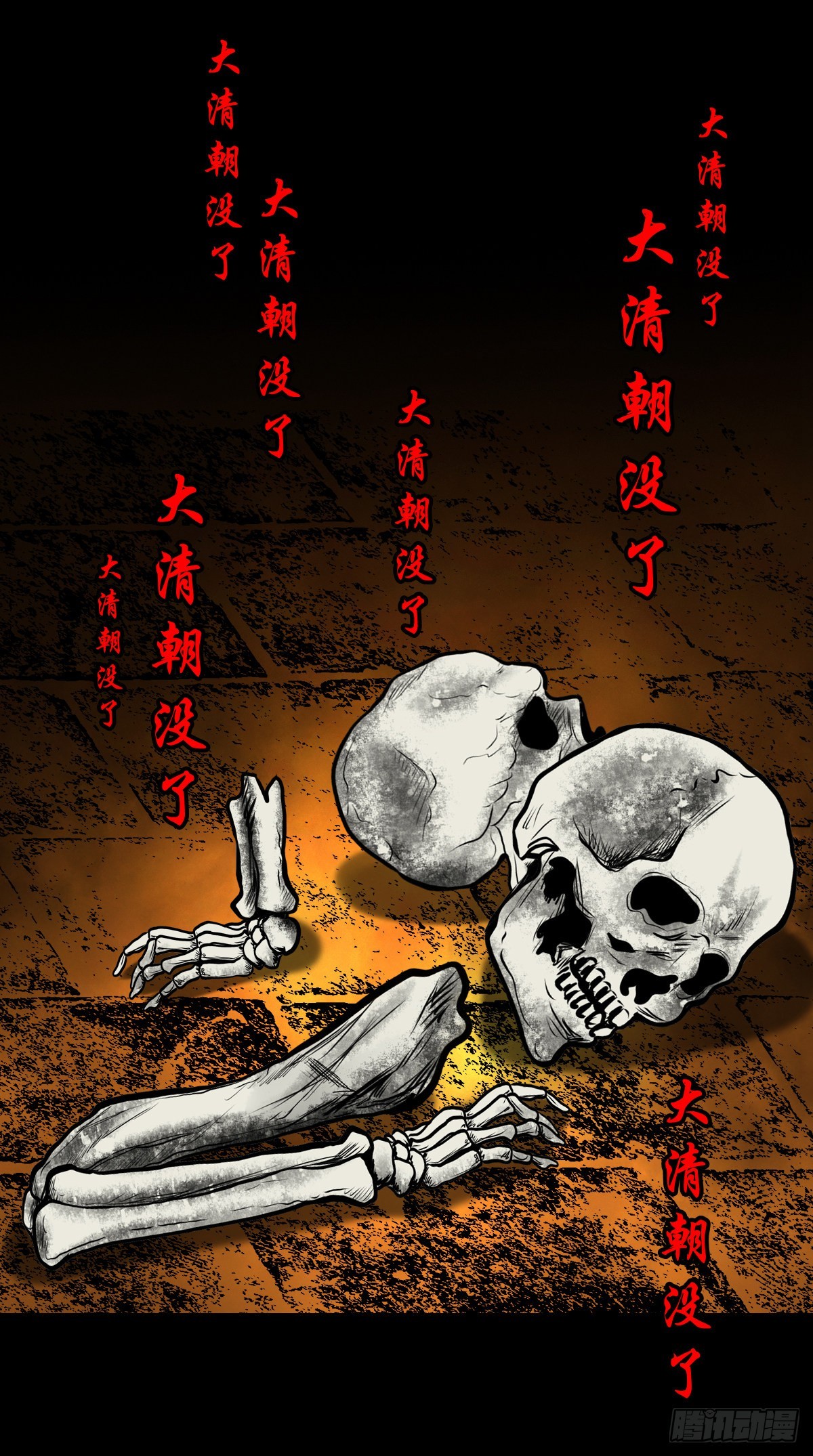 【伍拾贰】烈火焚兵17