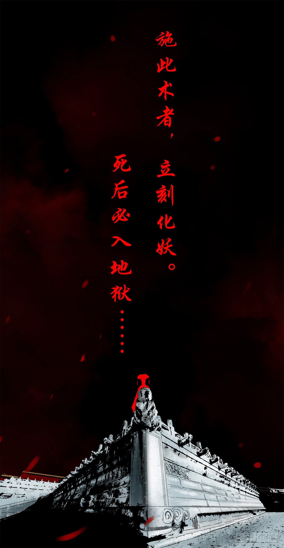【陆拾柒】血色往事10