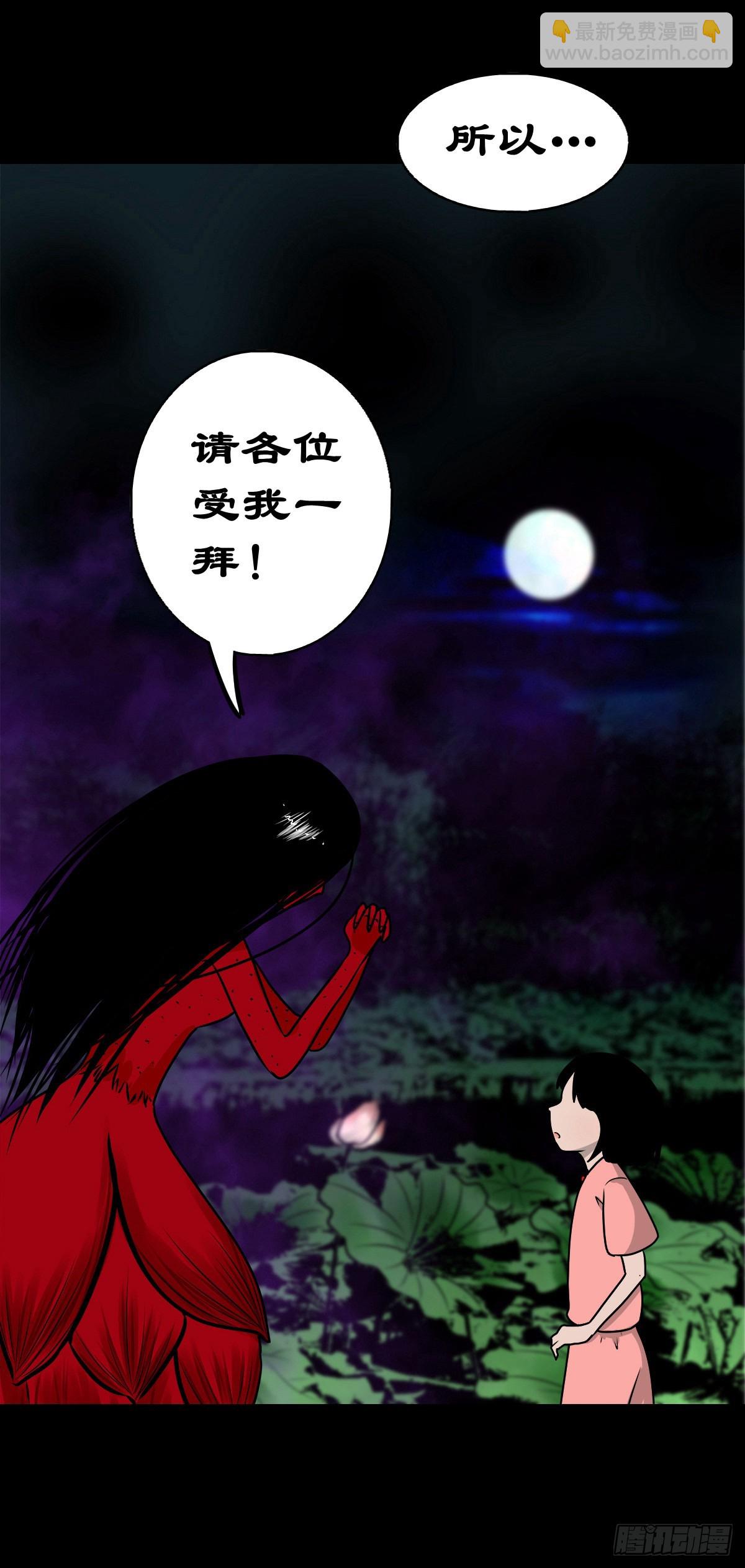 【柒拾伍】荷塘托孤30