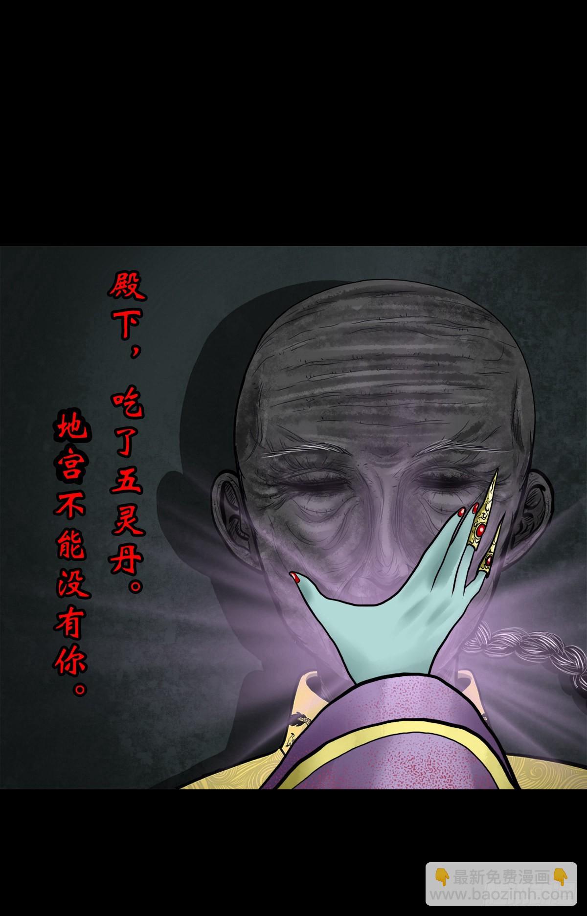 【贰拾玖】妖星现世13
