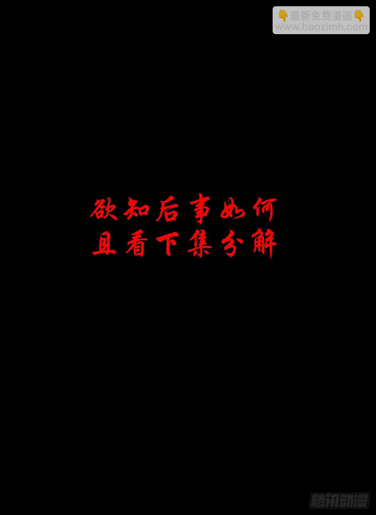 【玖拾陆】搬兵问路40