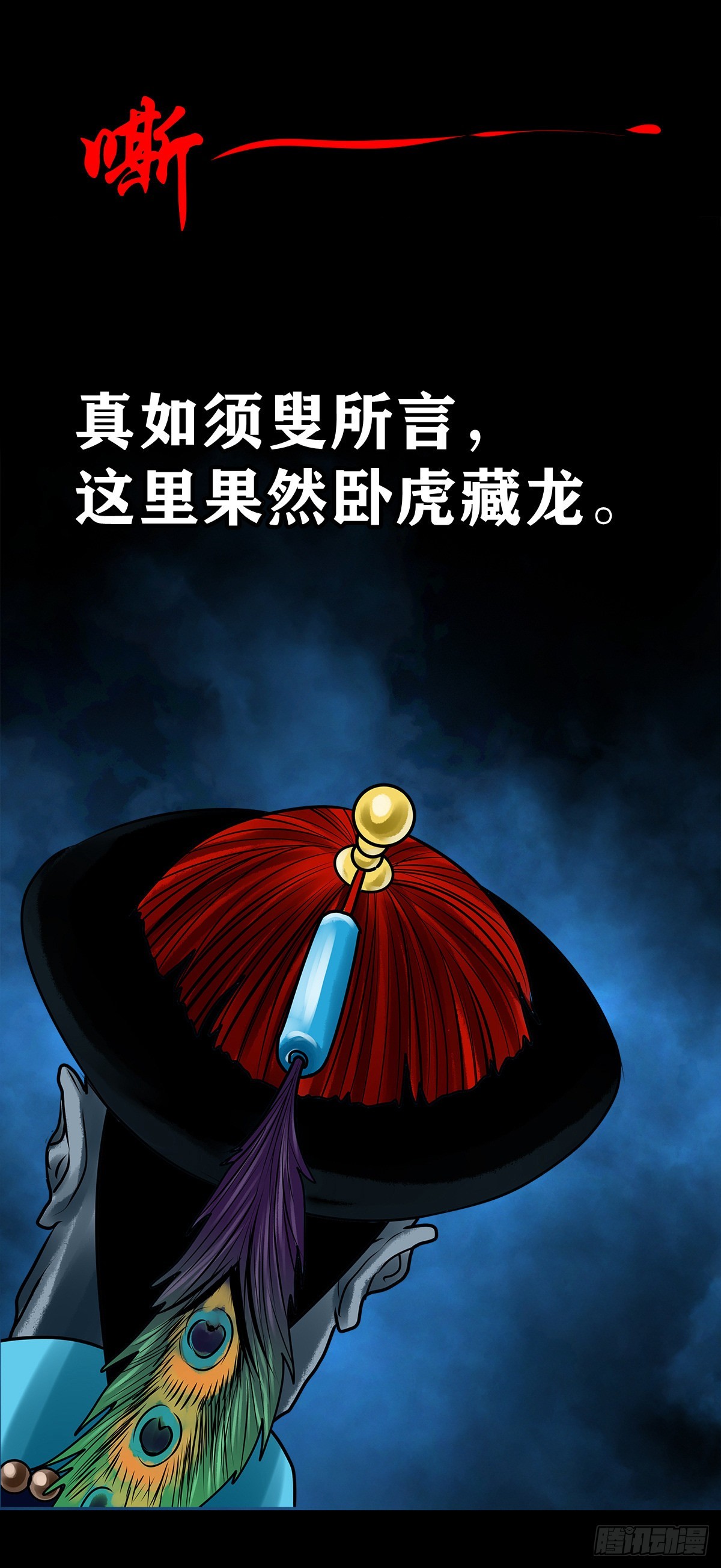 【壹佰壹拾玖】龙威觉醒49