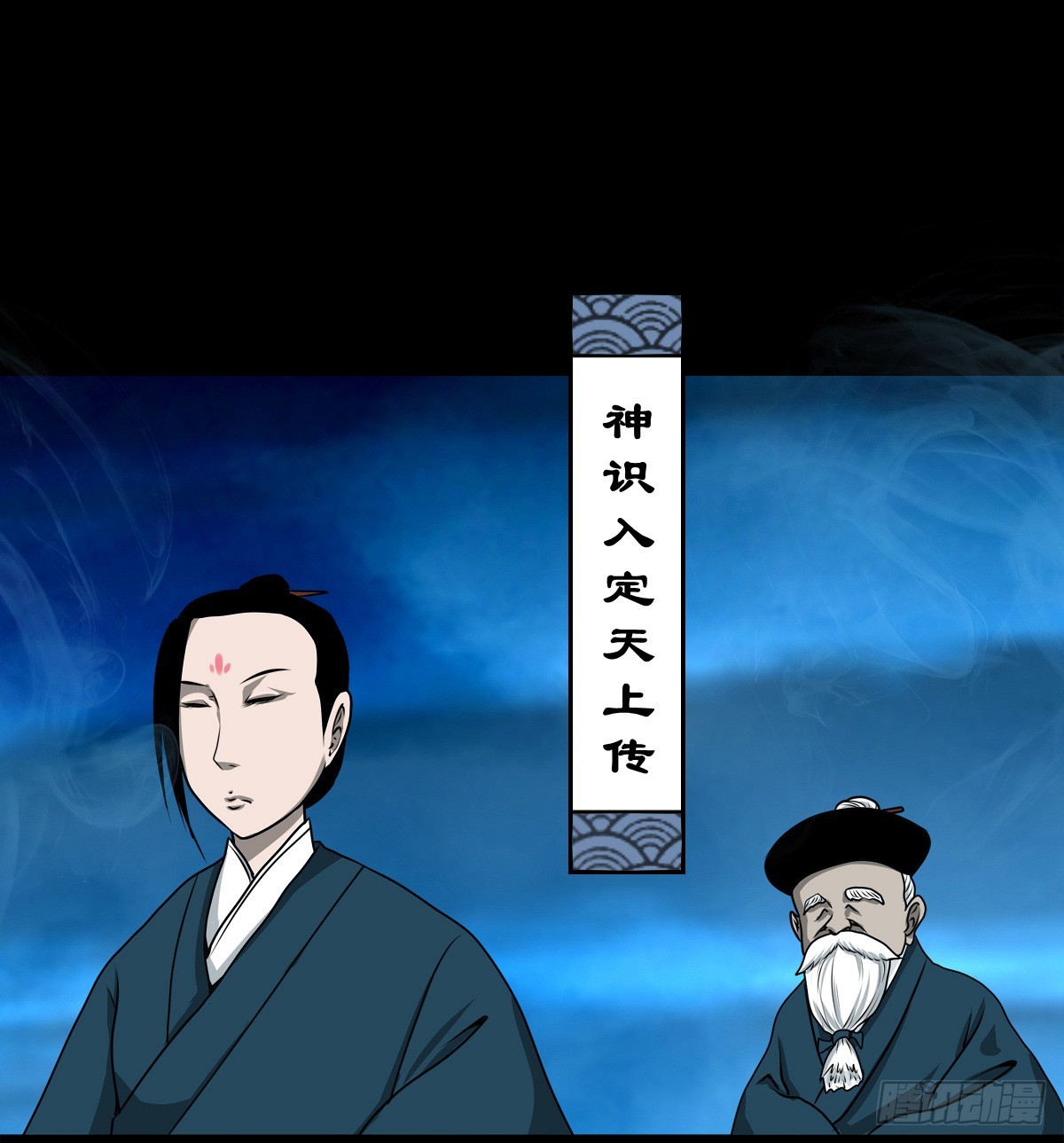 【壹佰肆拾肆】妖星何宿28